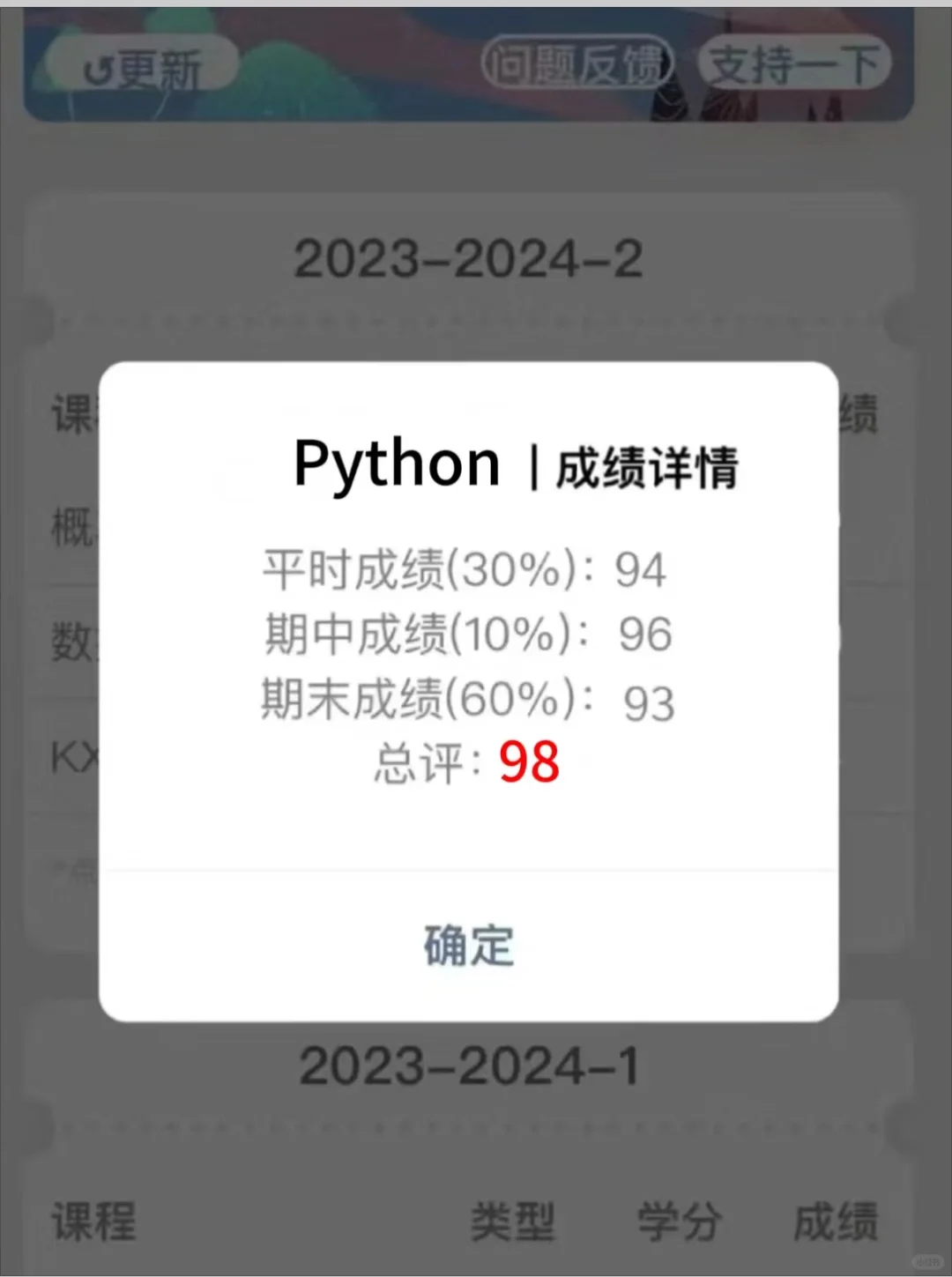 寒假学Python，锁死这个app