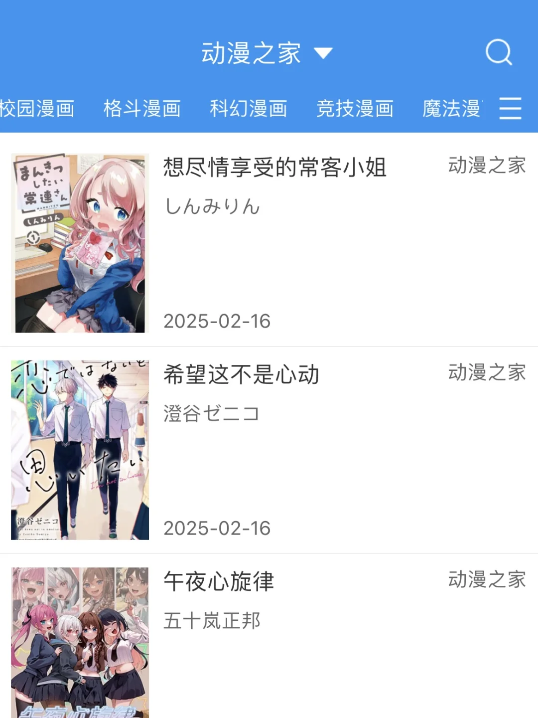 2052 最新苹果 ios 免费看漫画 app