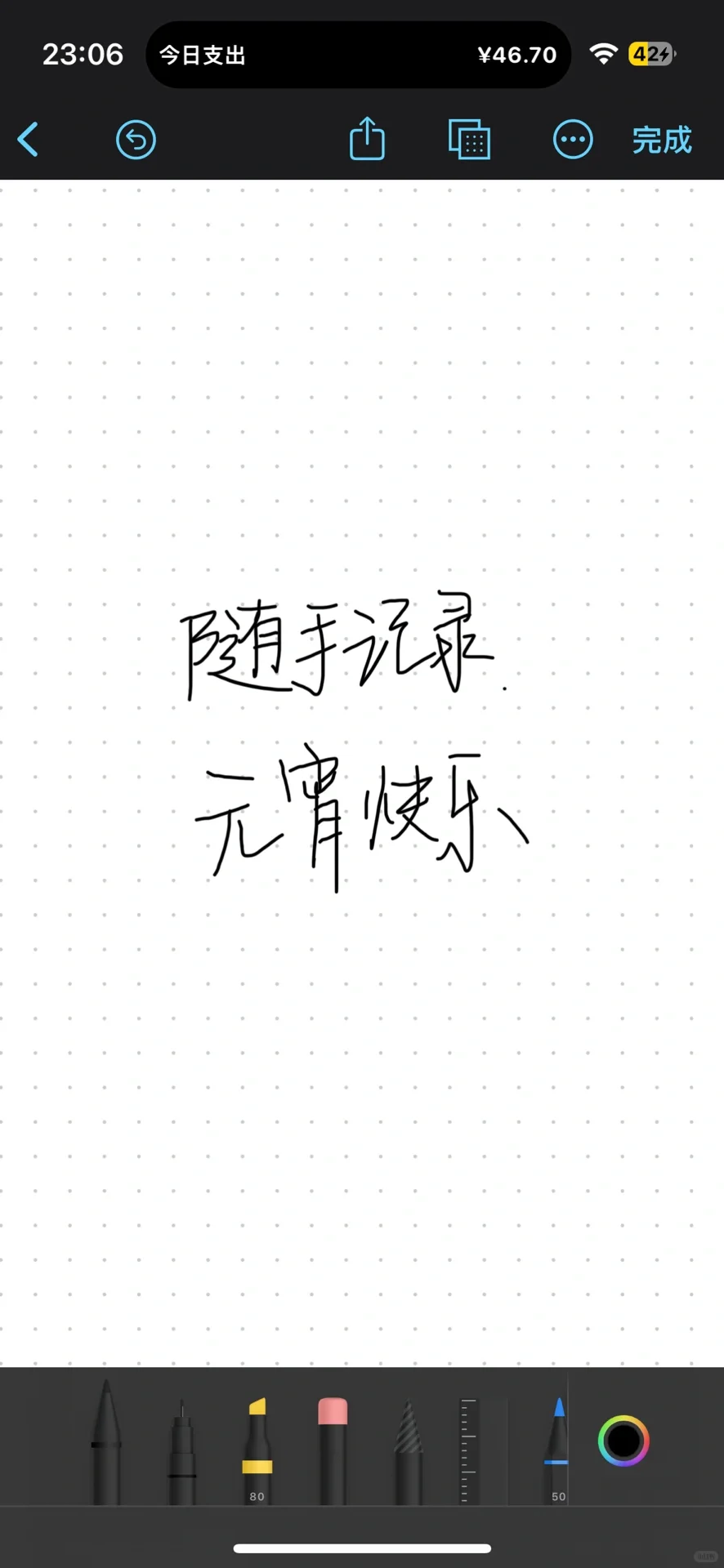 超好用的8个iphone自带app