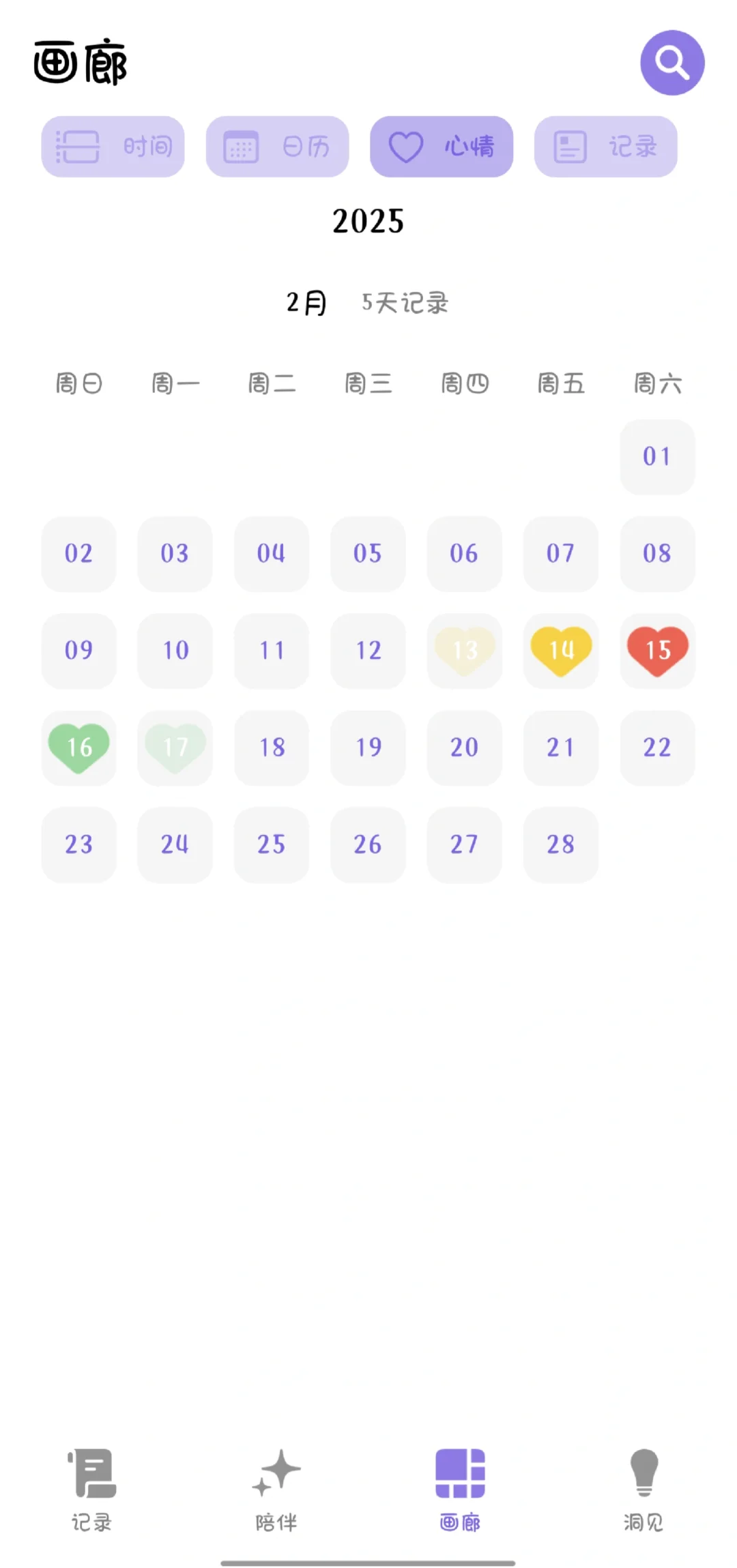 安卓版心光App使用报告！