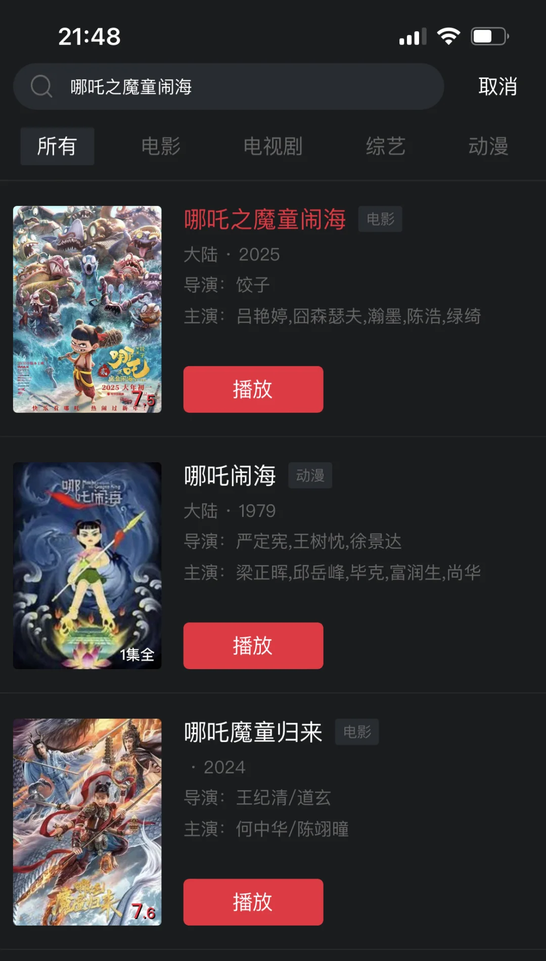 追剧神器，根本拒绝不了啊❤️