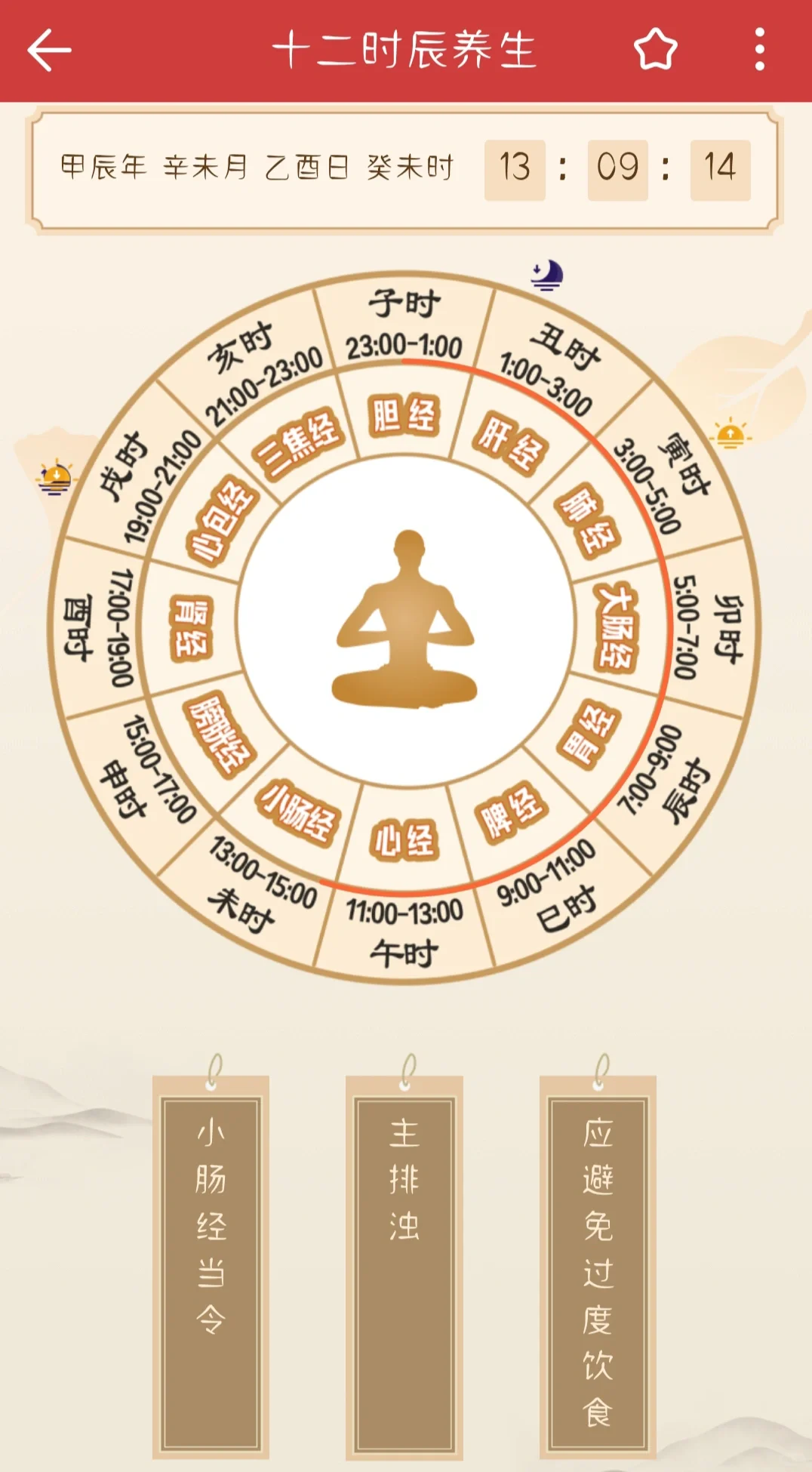 微鲤万年历，已解锁高级版！！