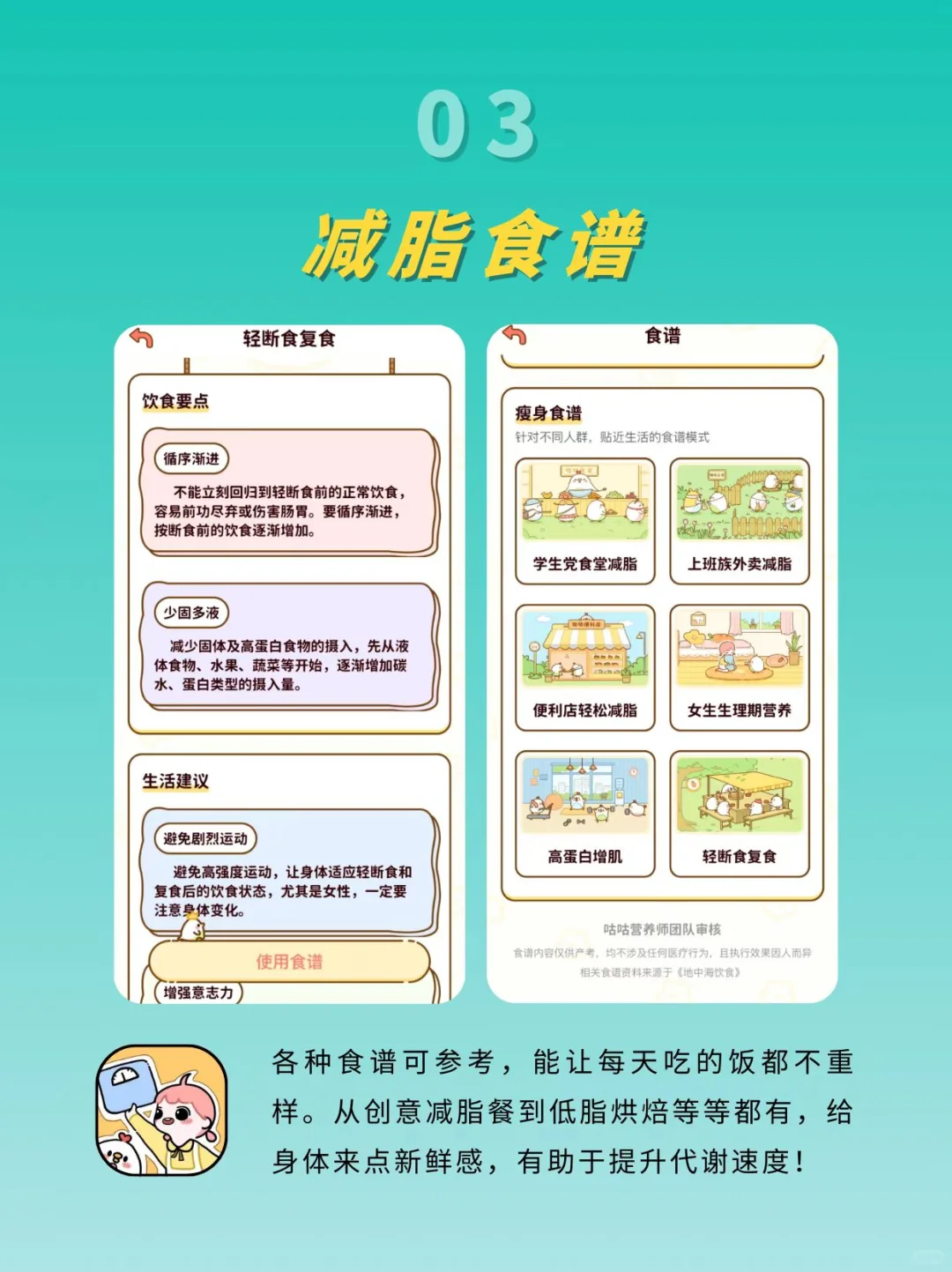 减肥瓶颈期别慌!这6款减肥app来帮你