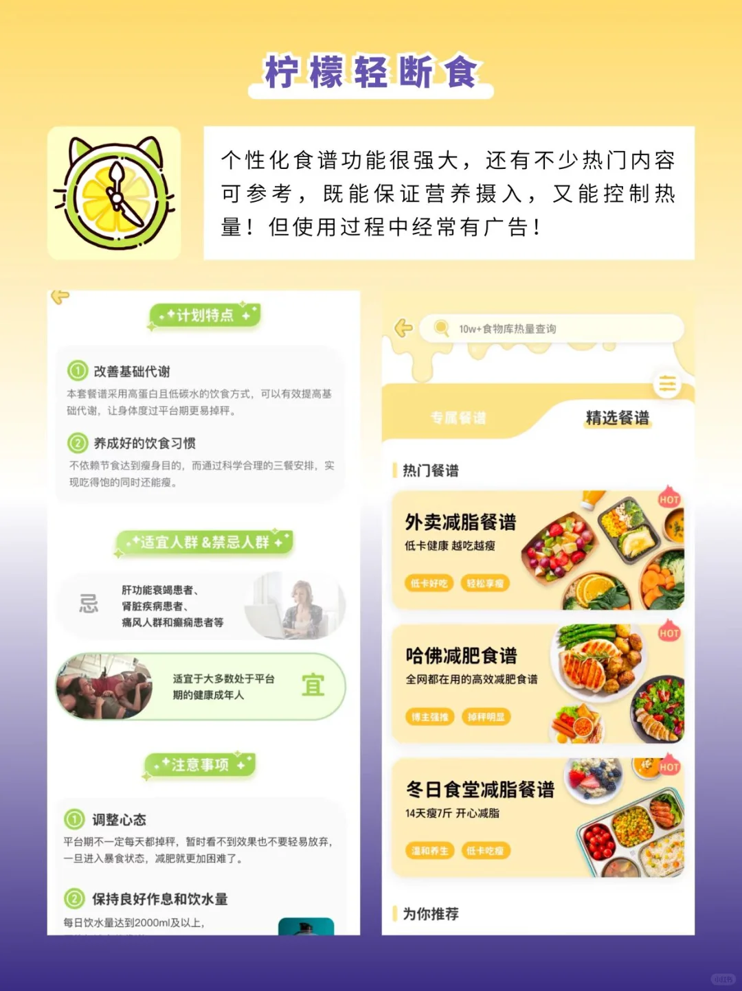 用这些减肥app，轻松破平台期！
