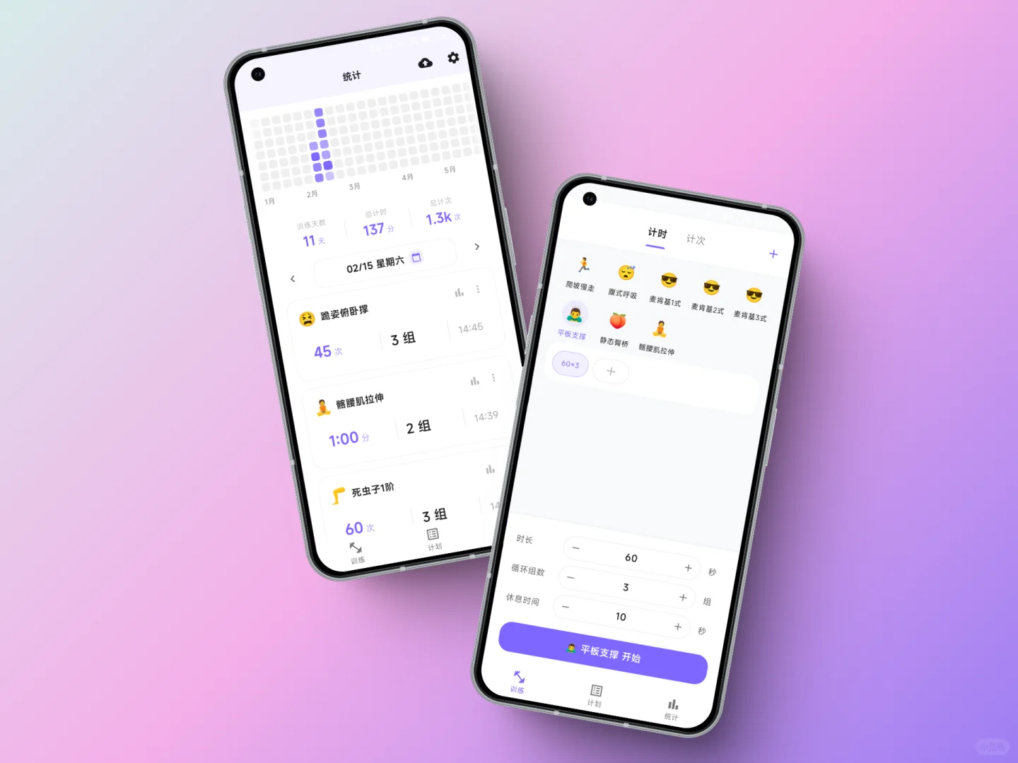 我的运动计时app内测啦🥳