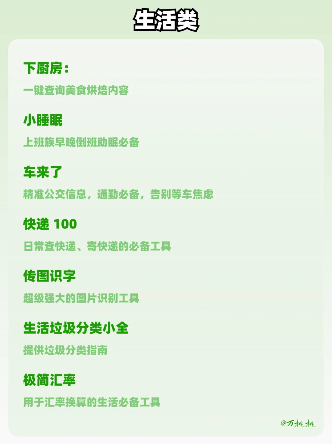 🎉50个宝藏微信小程序，好用到相见恨晚！