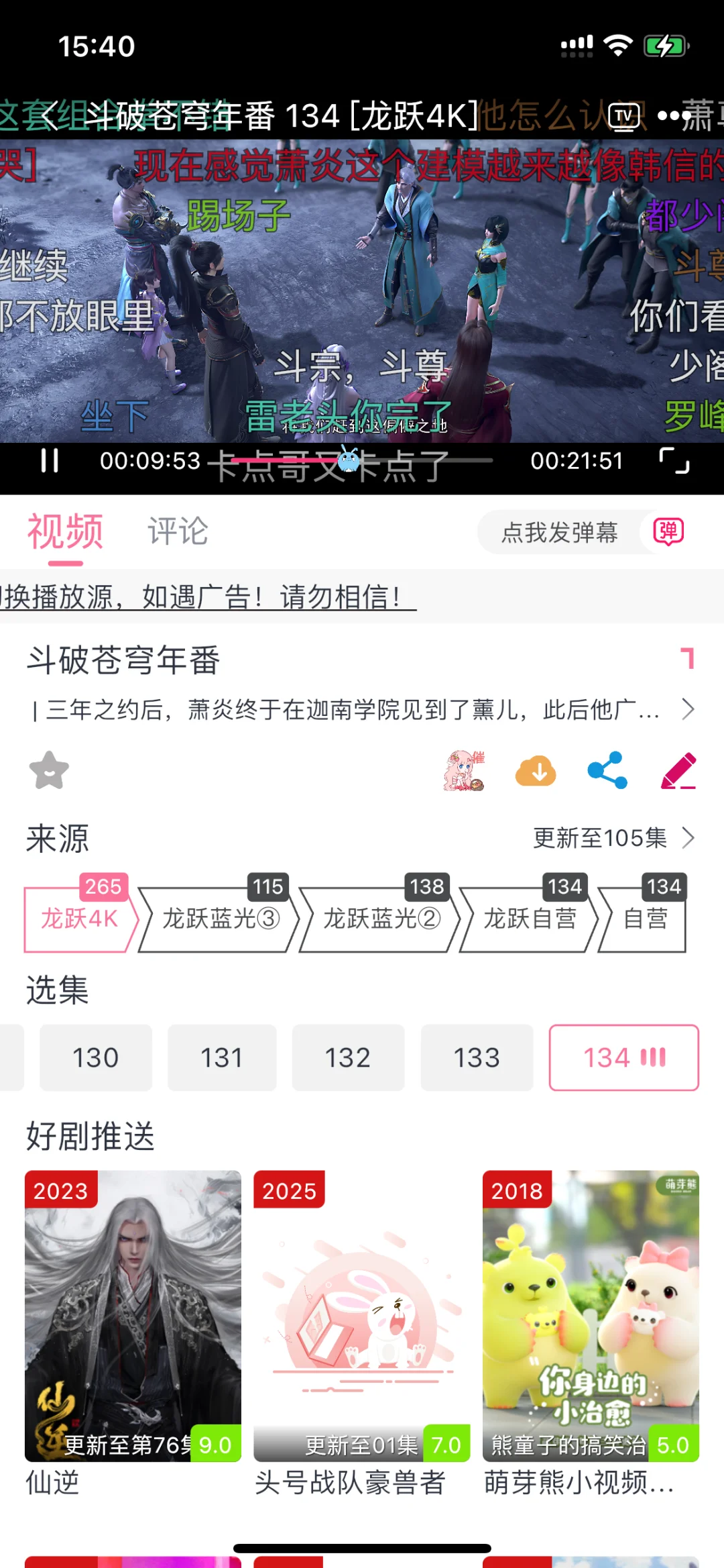 最新苹果追剧App神器！安卓也可以