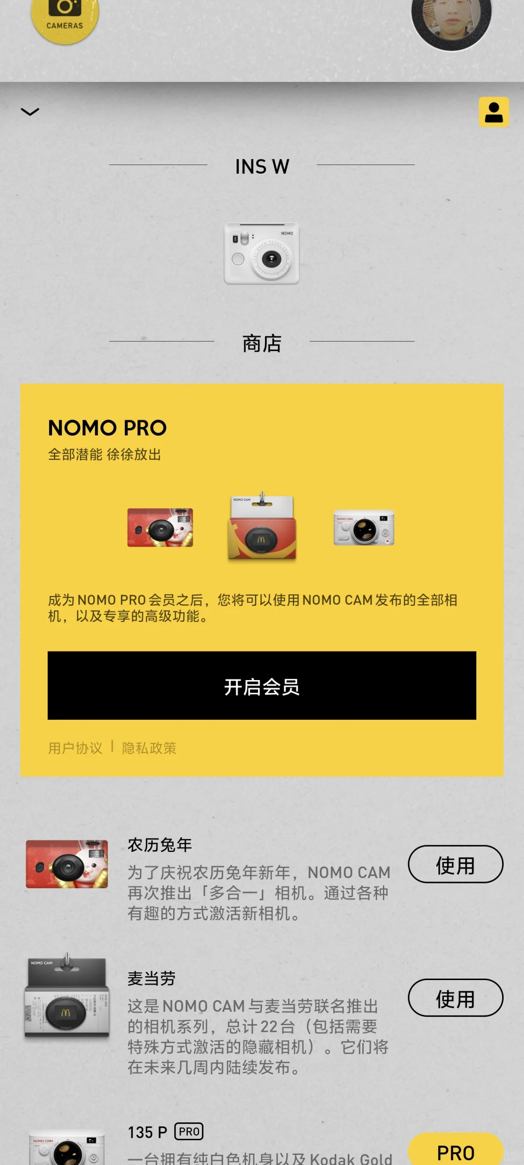 NOMO安卓版有无拼团