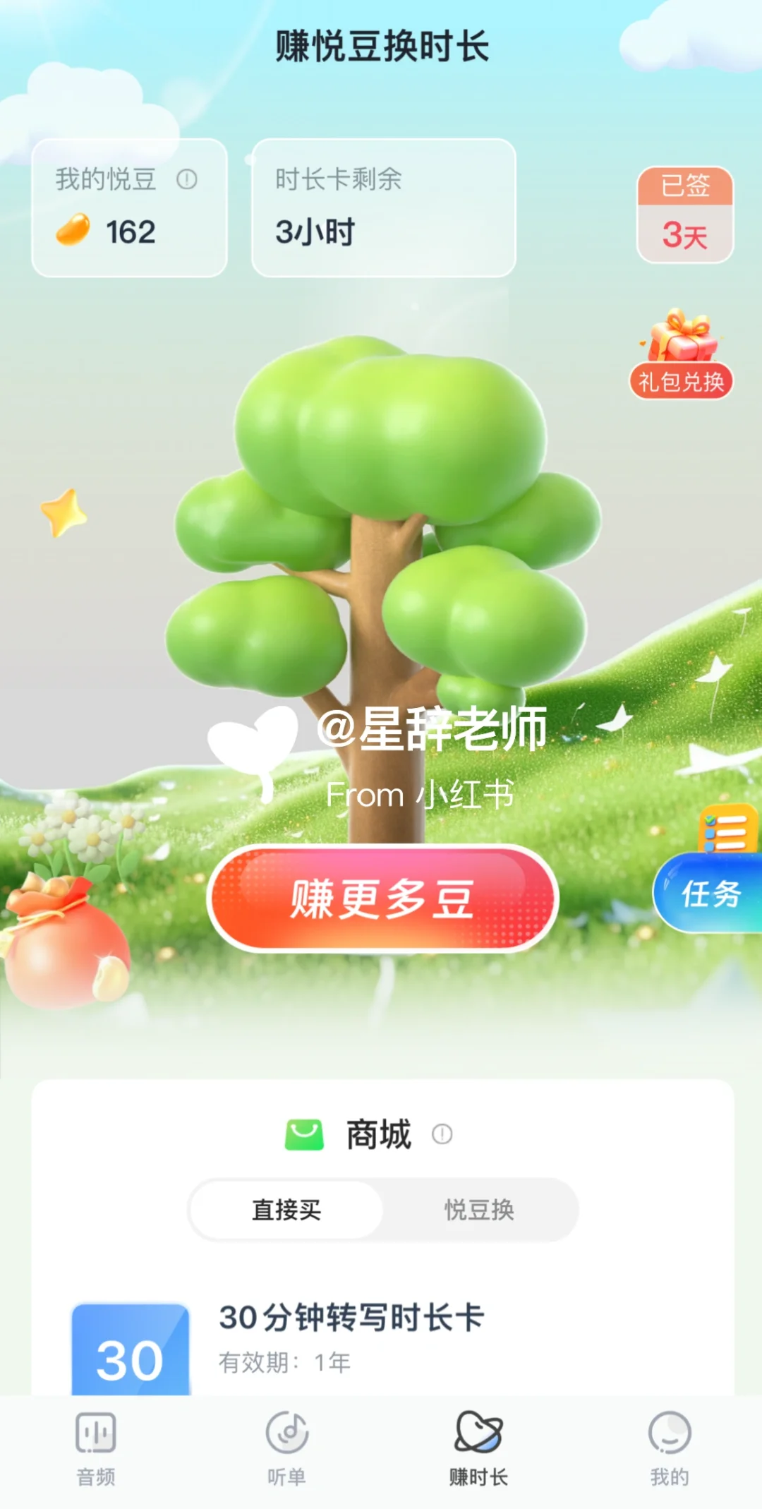 🔥语音秒变文字，效率翻倍神器来袭🚀