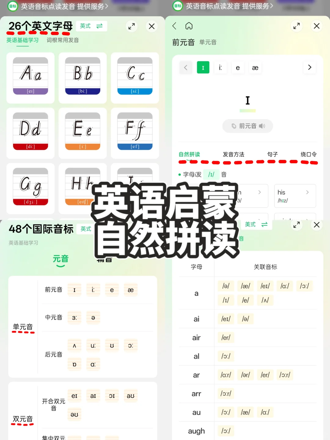 不用后悔！开学一定会用到的免费宝藏软件