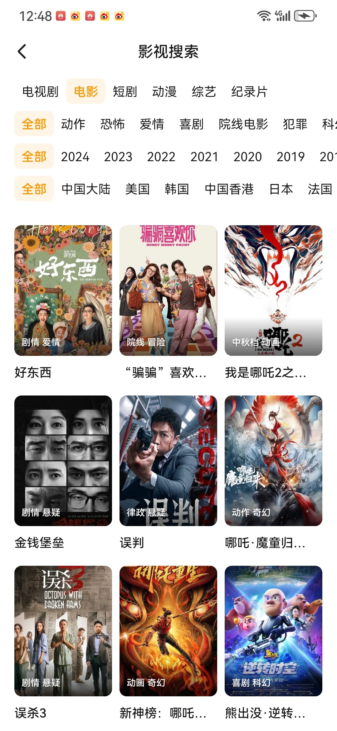 哇，发现了宝藏剧‼️‼️