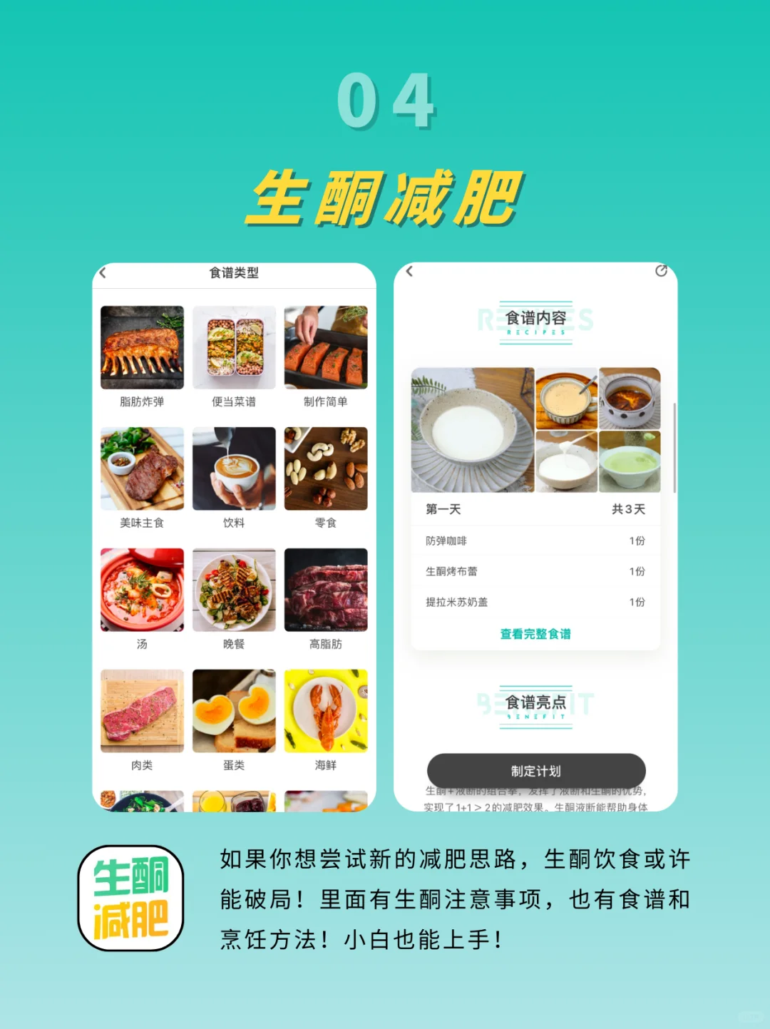 减肥瓶颈期别慌!这6款减肥app来帮你