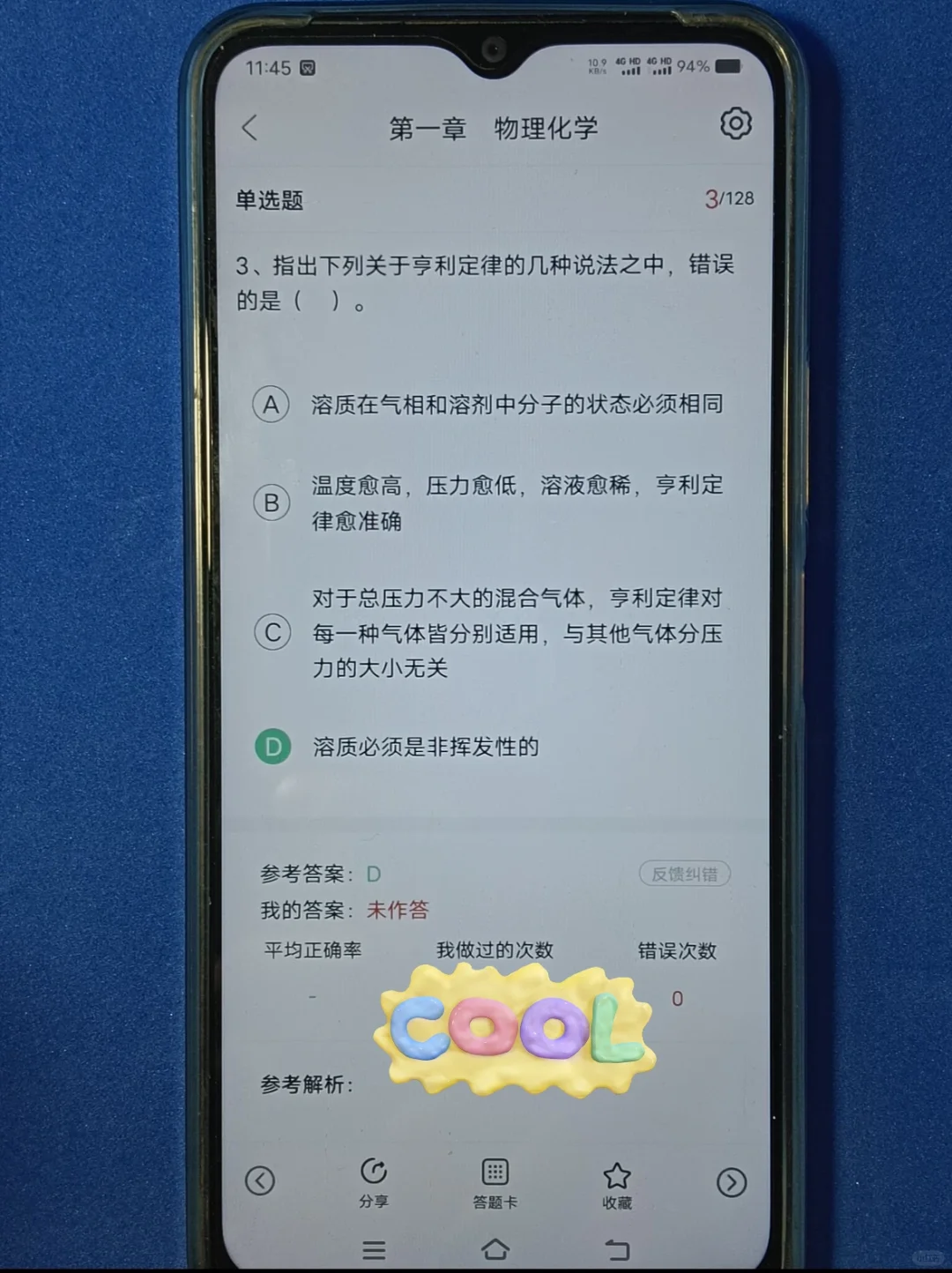 注安证都拿到了才让我发现这个app？