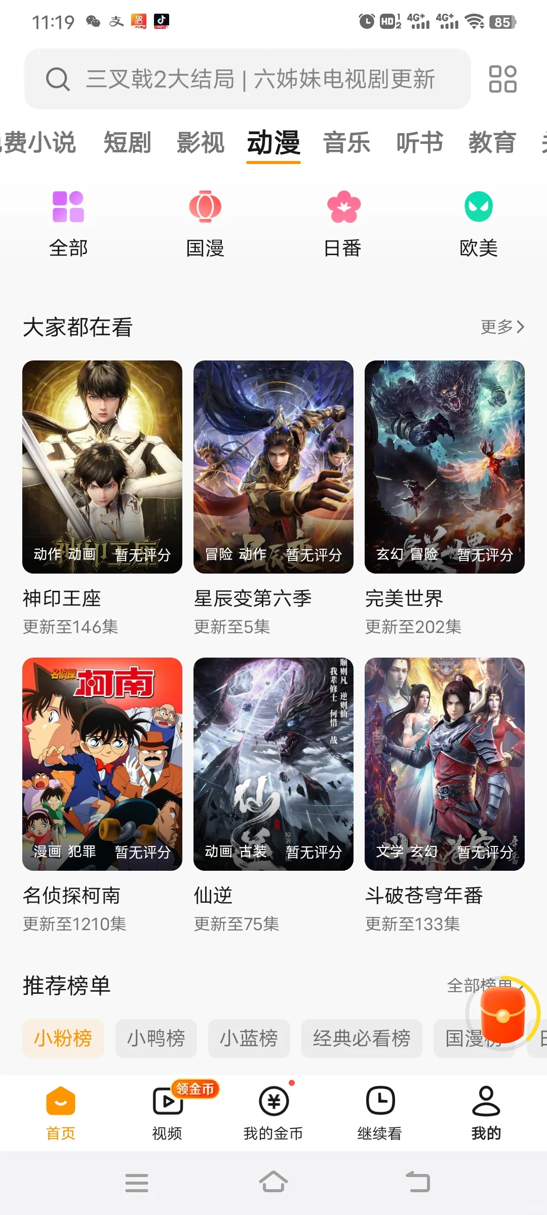 免费追剧分享！免费追剧分享！