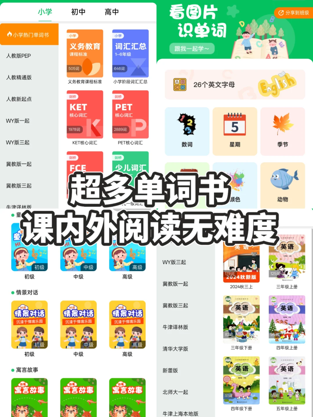 不用后悔！开学一定会用到的免费宝藏软件