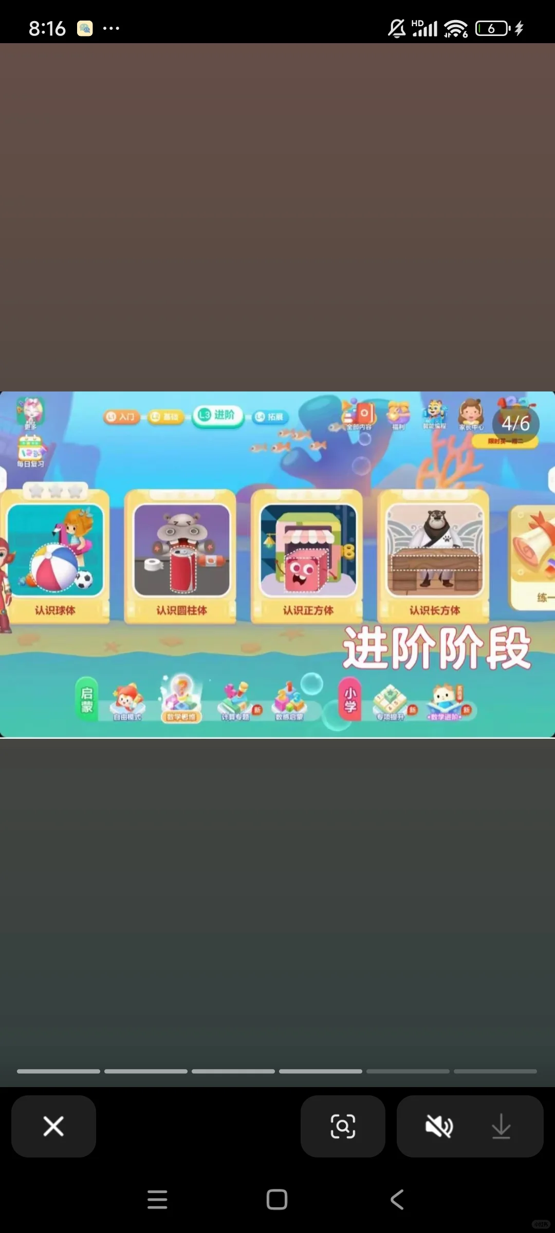 洪恩三个app永久版打包价100元