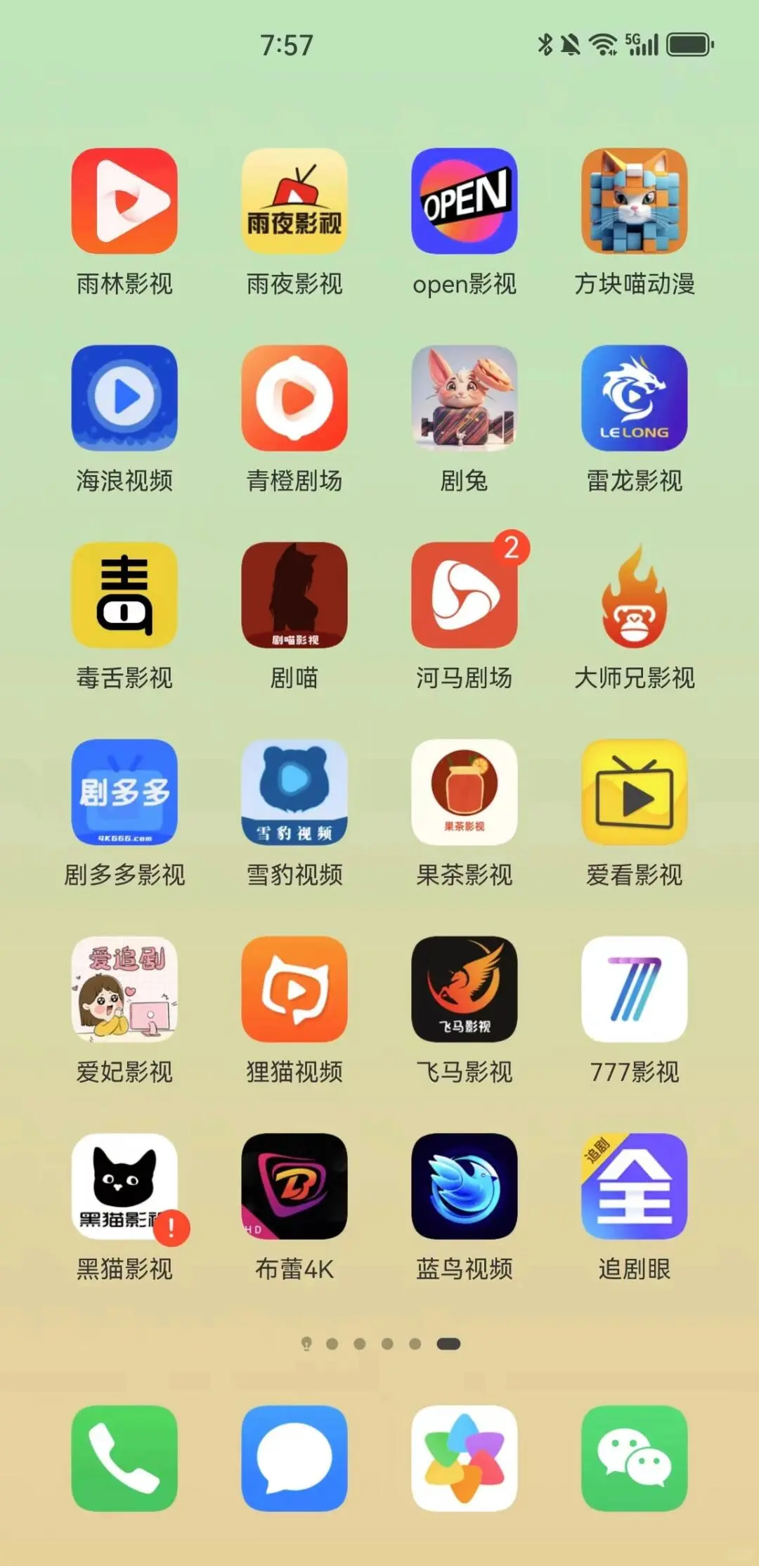 追剧神器大合集!蓝光4k🔥弹幕🔥剧荒党速