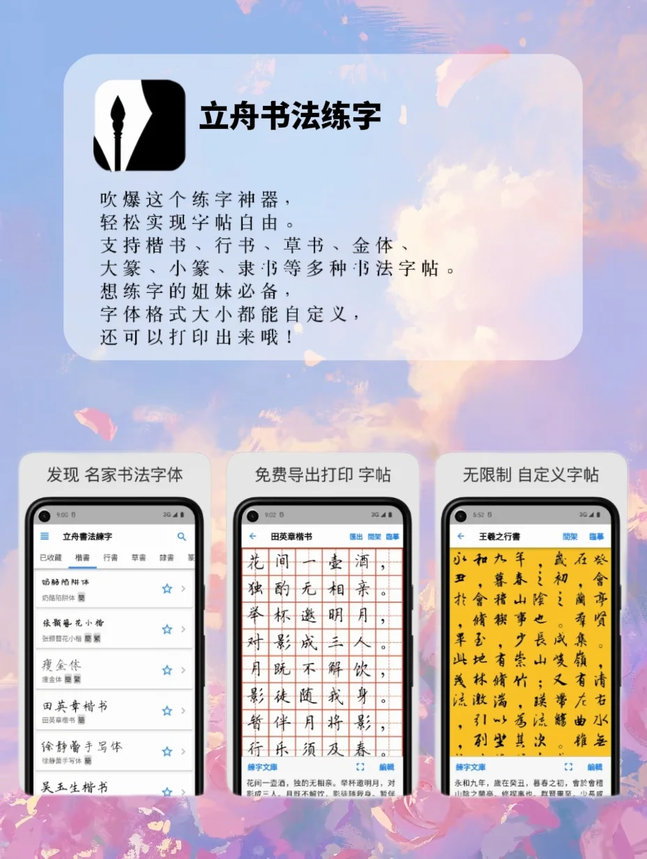 超实用APP大分享✨，提升自我超轻松