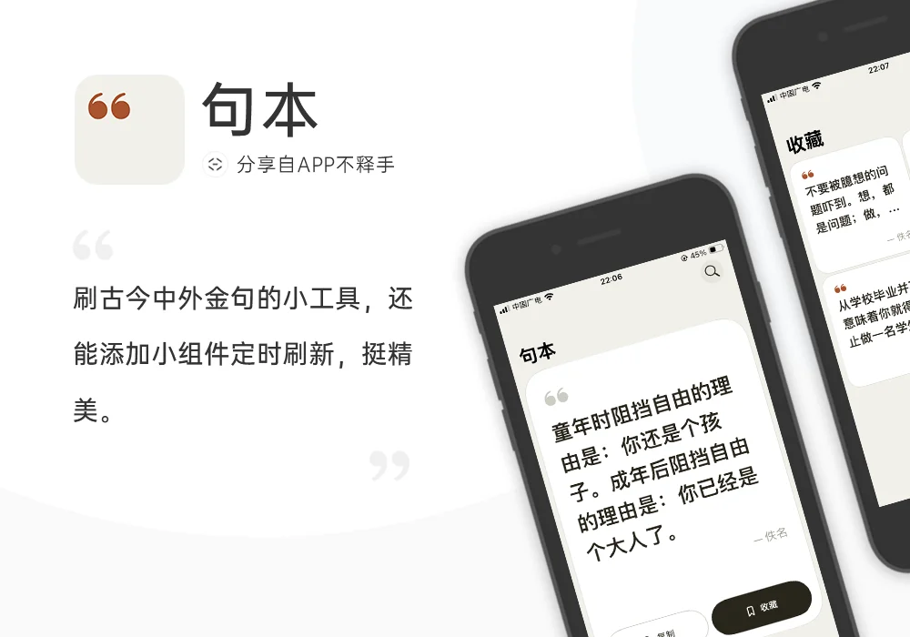 241223-241229 APP应用周记