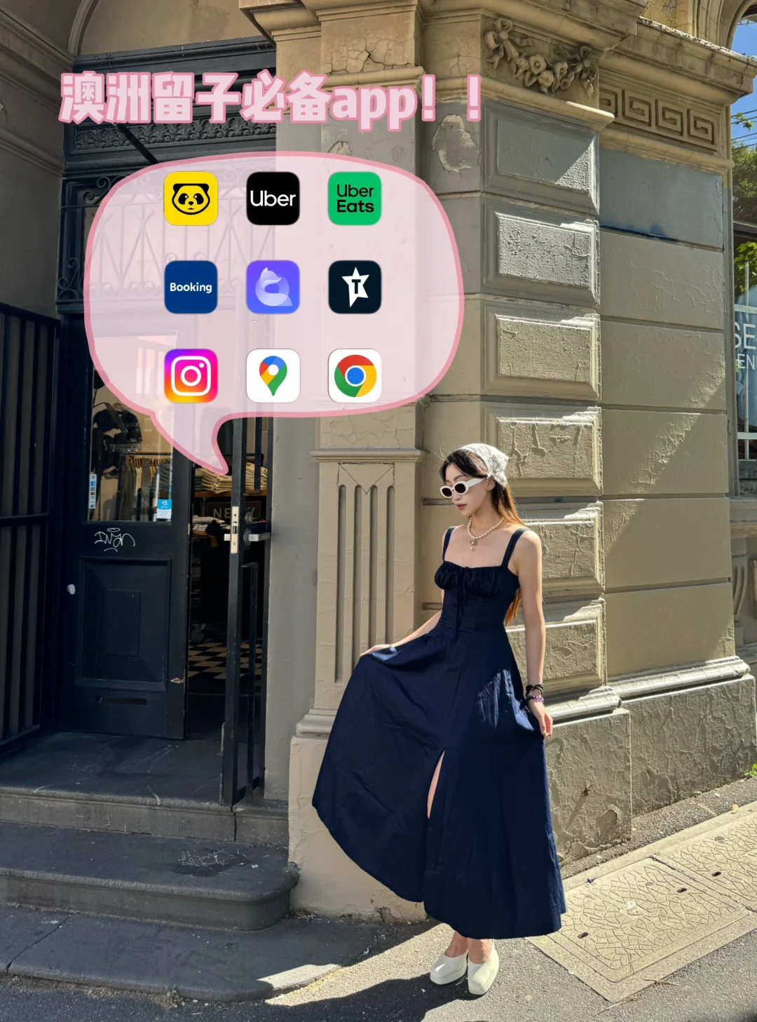 🇦🇺 澳洲留子必备app！！码❗️❗️