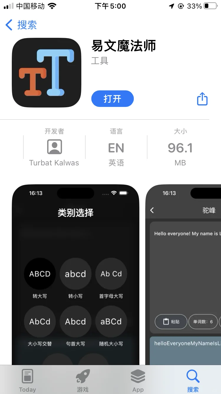 ios追剧APP 看懂自取