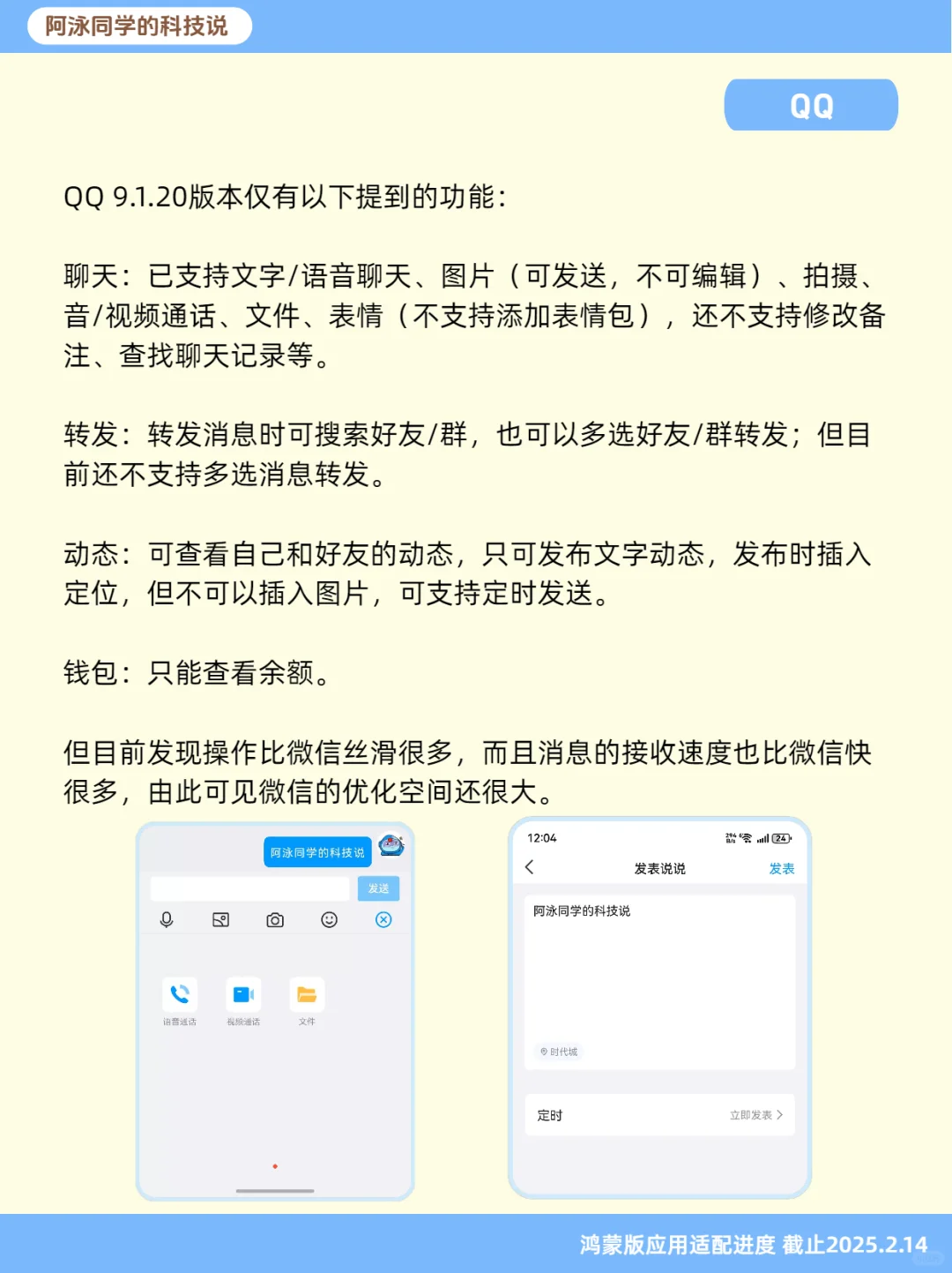 盘点各大厂的鸿蒙原生应用开发进度 第5期