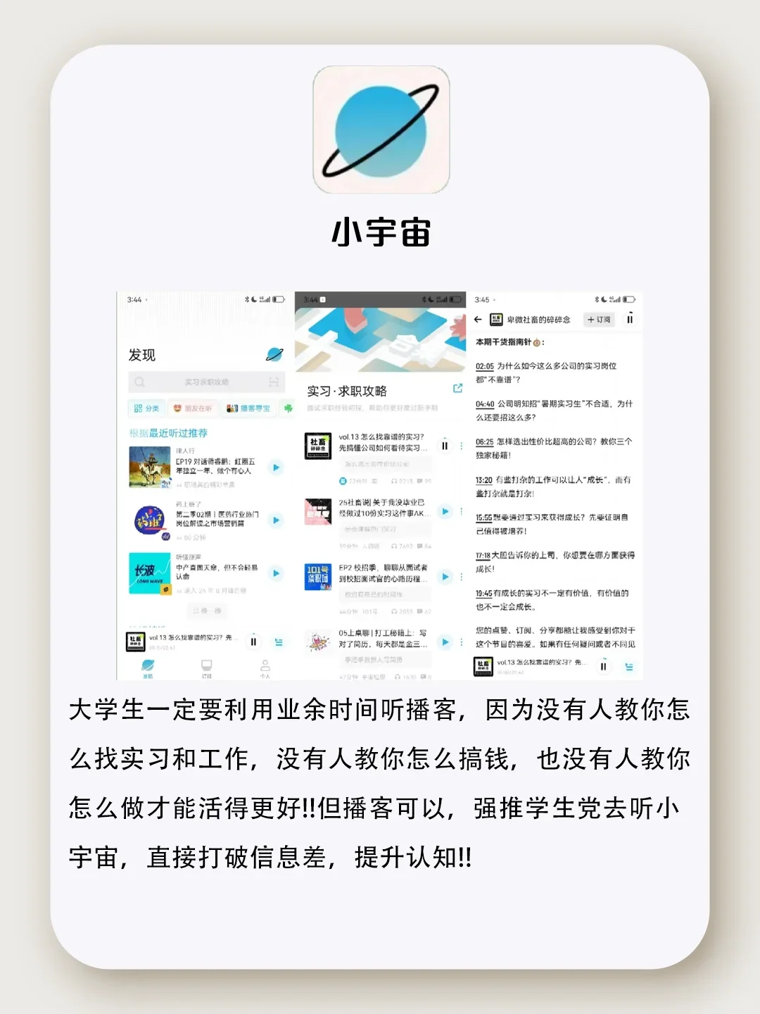 大学生开学自救APP分享，各个好用！