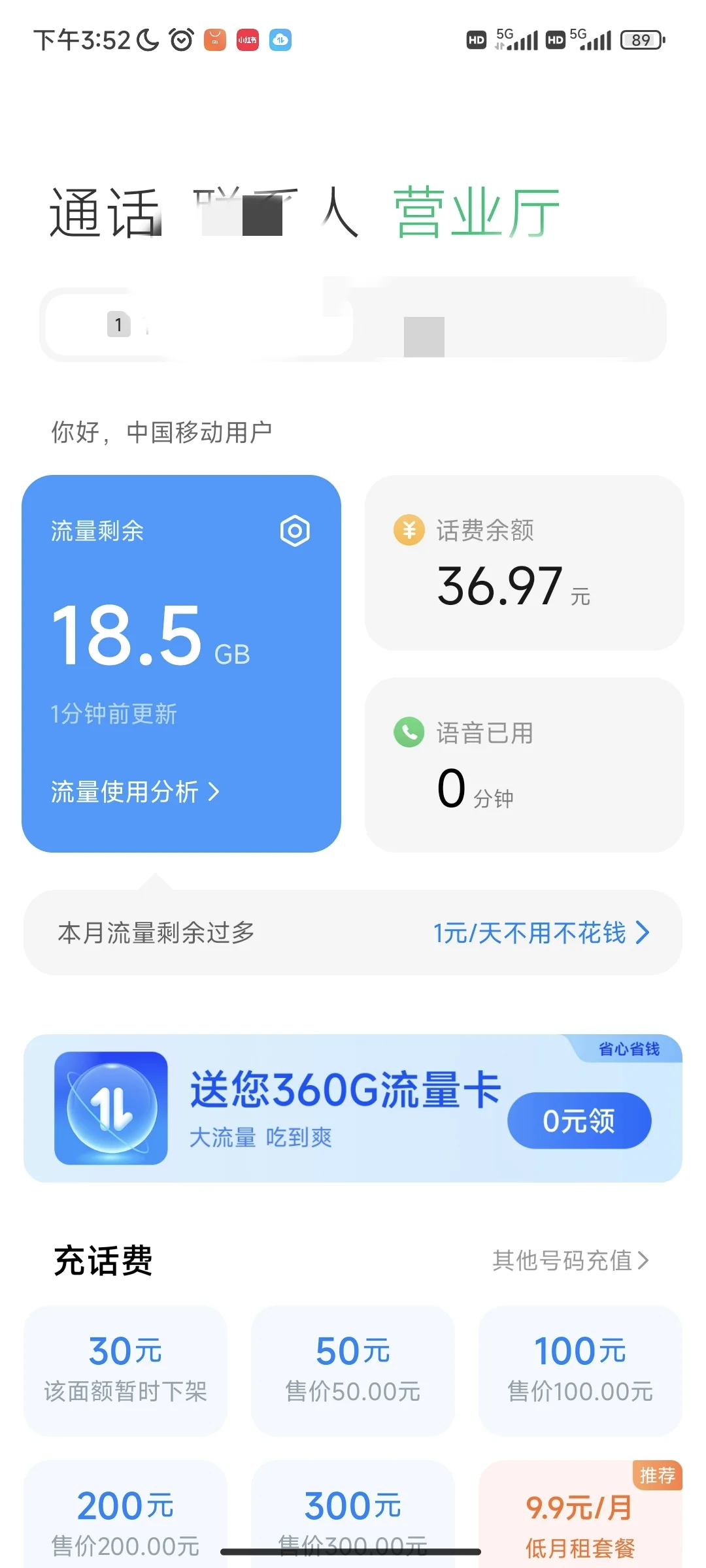 求助！！系统流量和app流量不一样