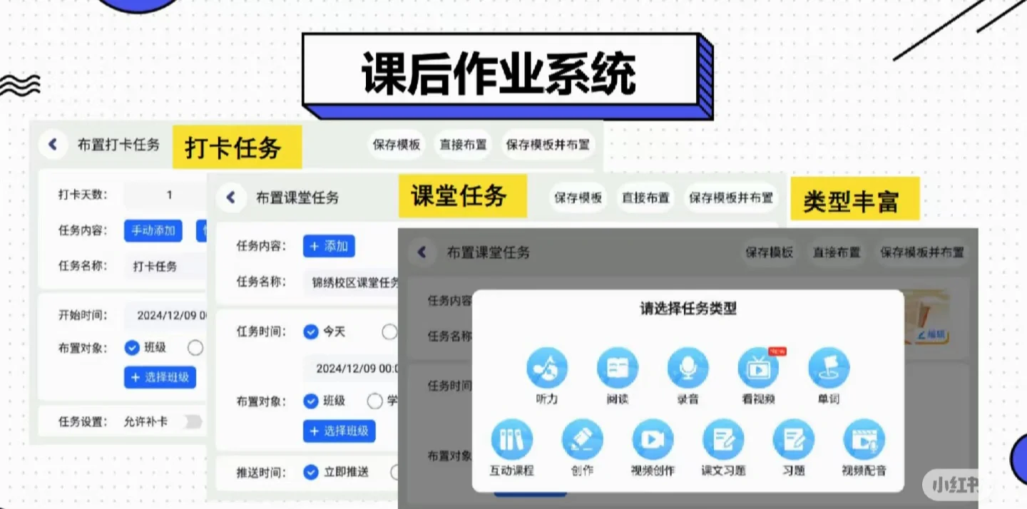 🔊英语老师告别传统教学，APP一站式解决 📢