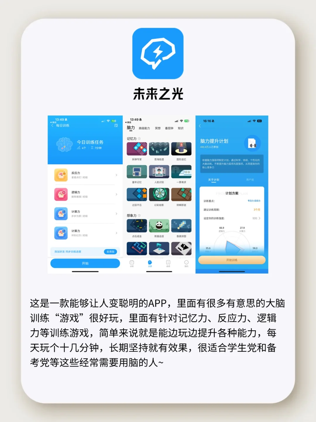 大学生开学自救APP分享，各个好用！