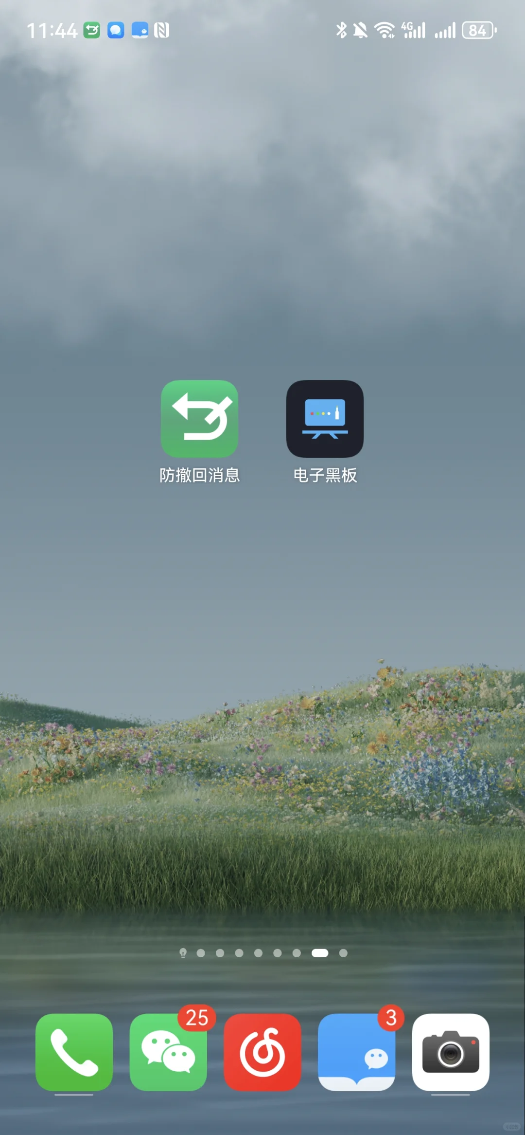 撤回的消息是什么呢？