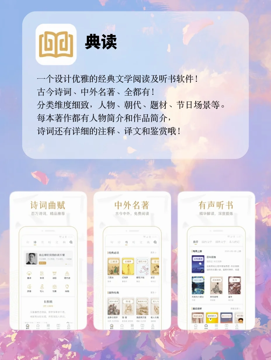 超实用APP大分享✨，提升自我超轻松