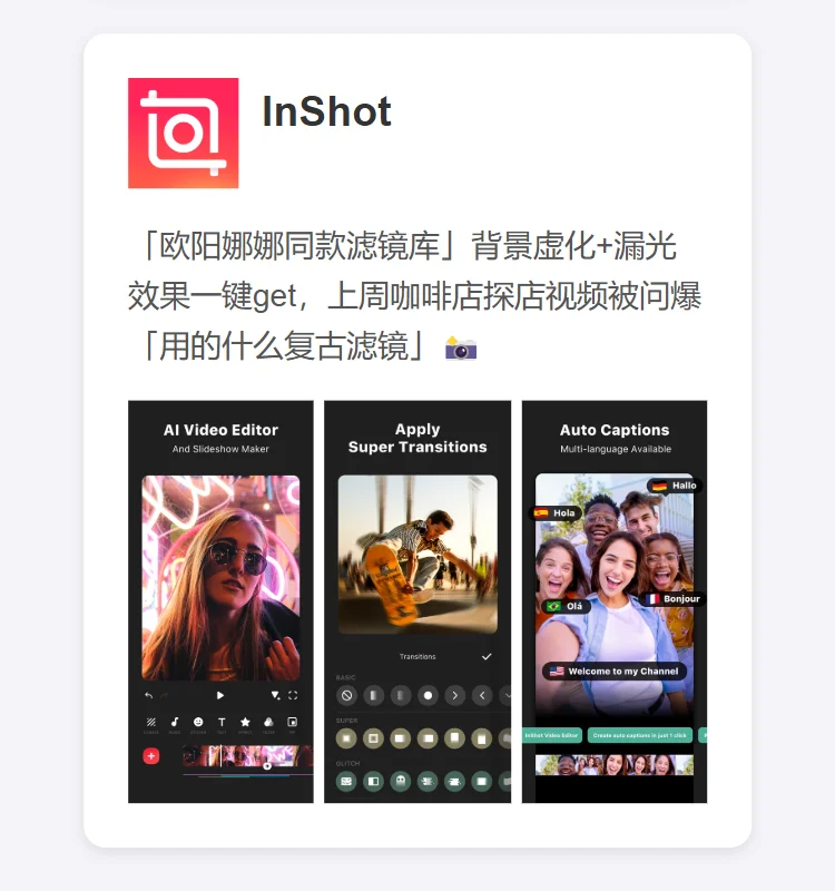 90%小红书博主在用的剪辑app🔥适合小白！