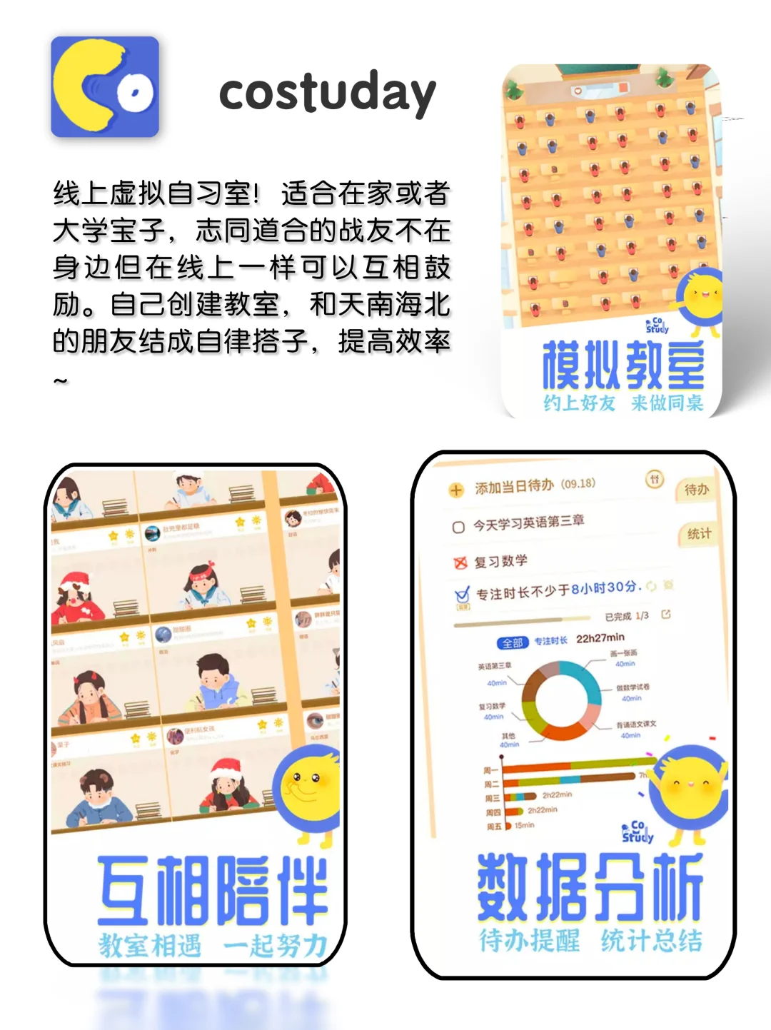 2025重启人生❗学霸都在用的【逆袭APP】