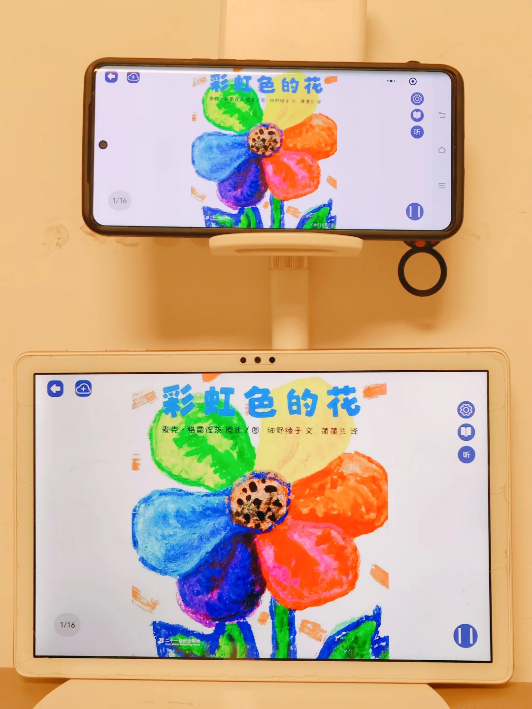 一款超级好用的免💰投屏绘本APP，太赞了