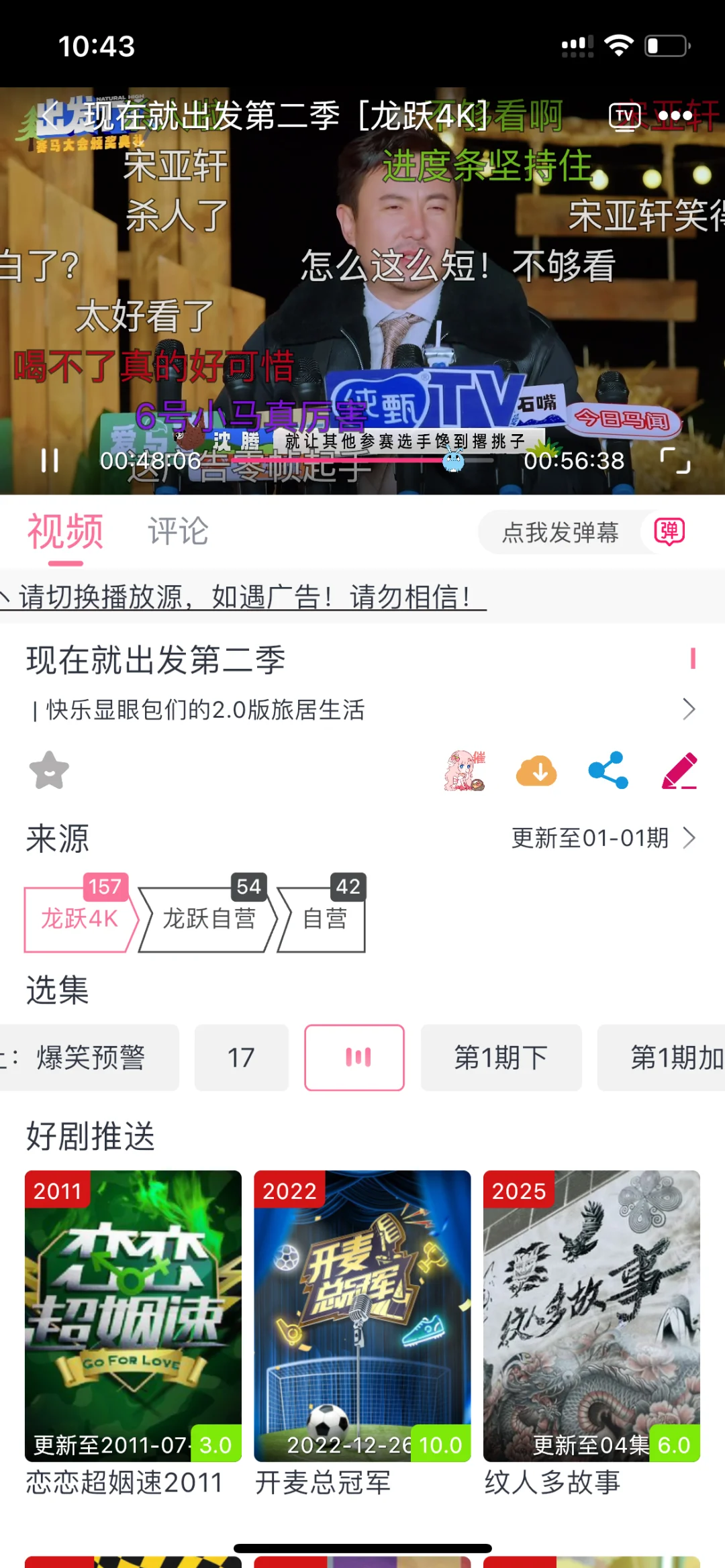 蛇年最新看剧宝藏软件，苹果安卓都可以