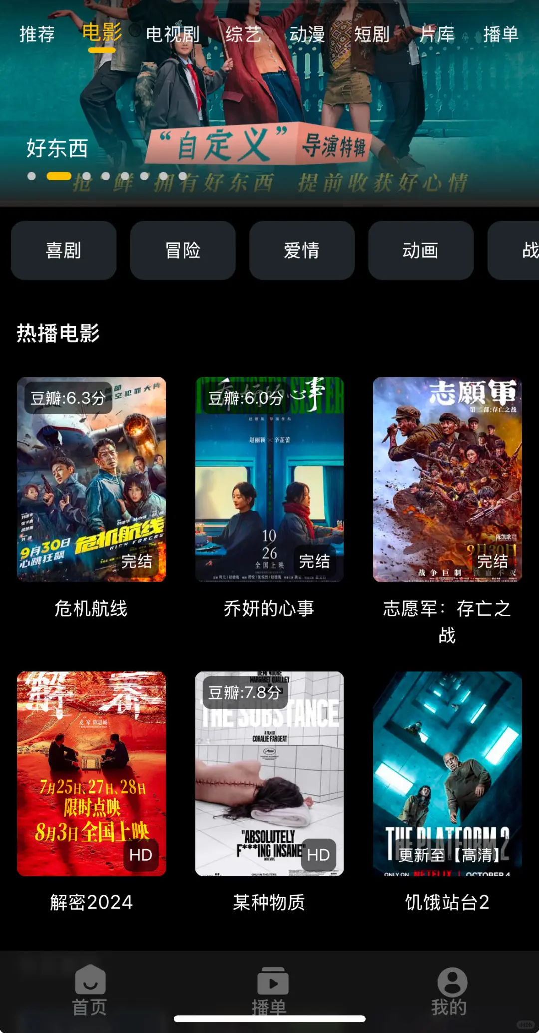 纯分享❗无会员免费追剧APP方法🎉