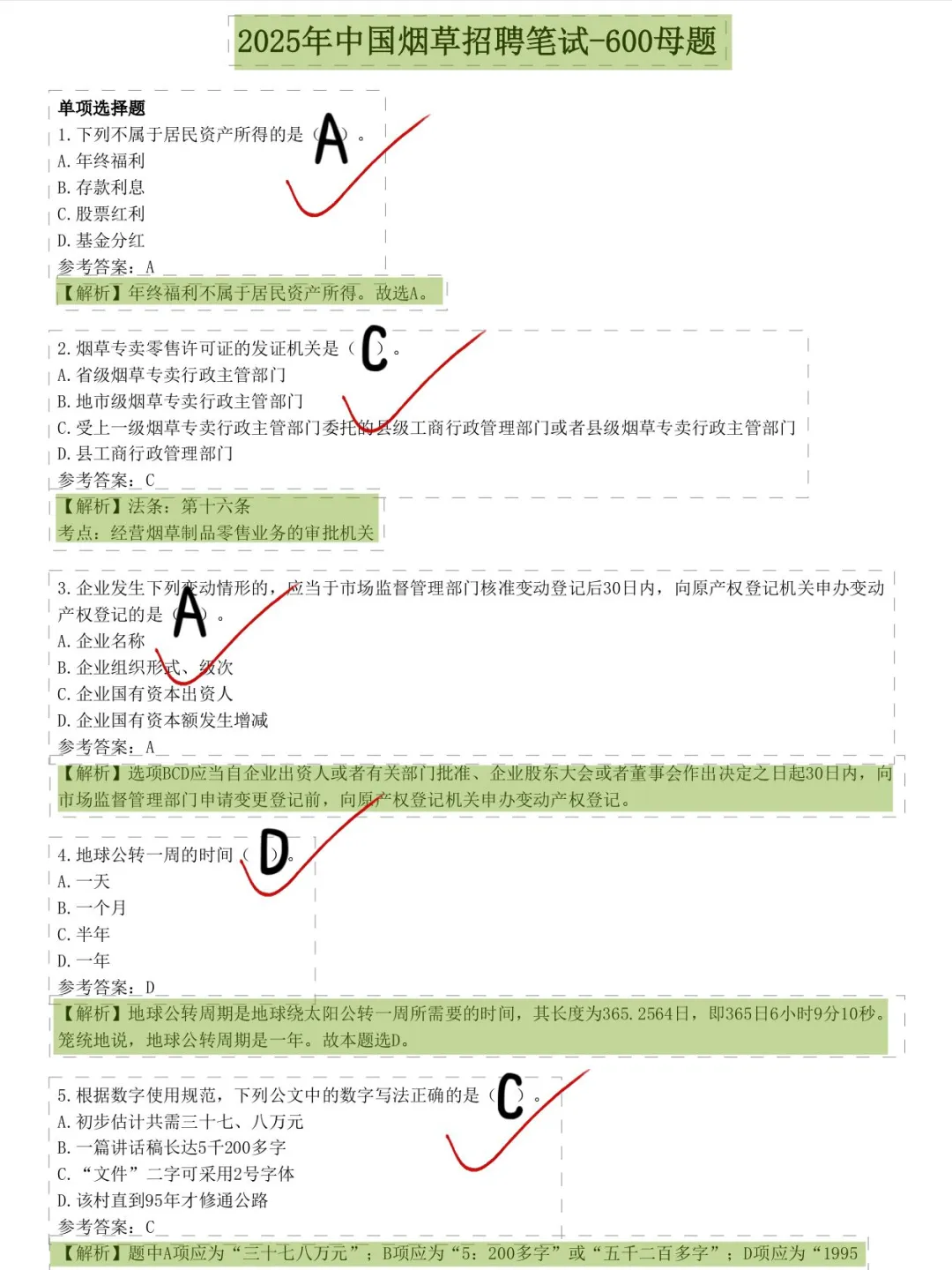 大学生靠App上岸烟草，赢麻了👏🏻
