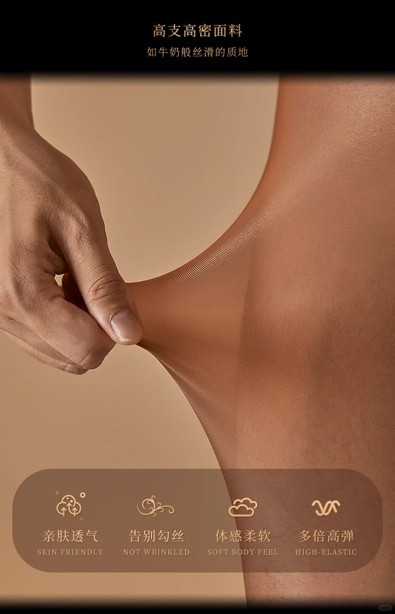 男士透明飘飞丝袜✨丝滑性感