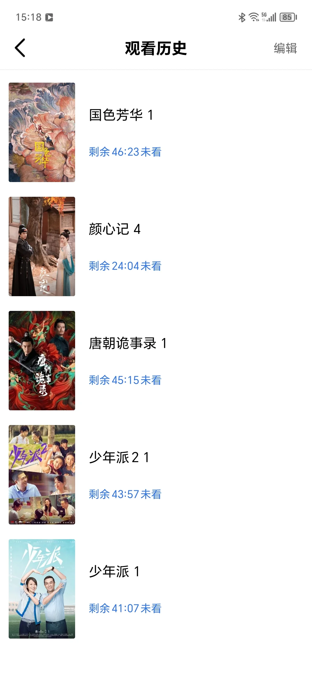 终于找到了免费看剧软件，是APP可以下载