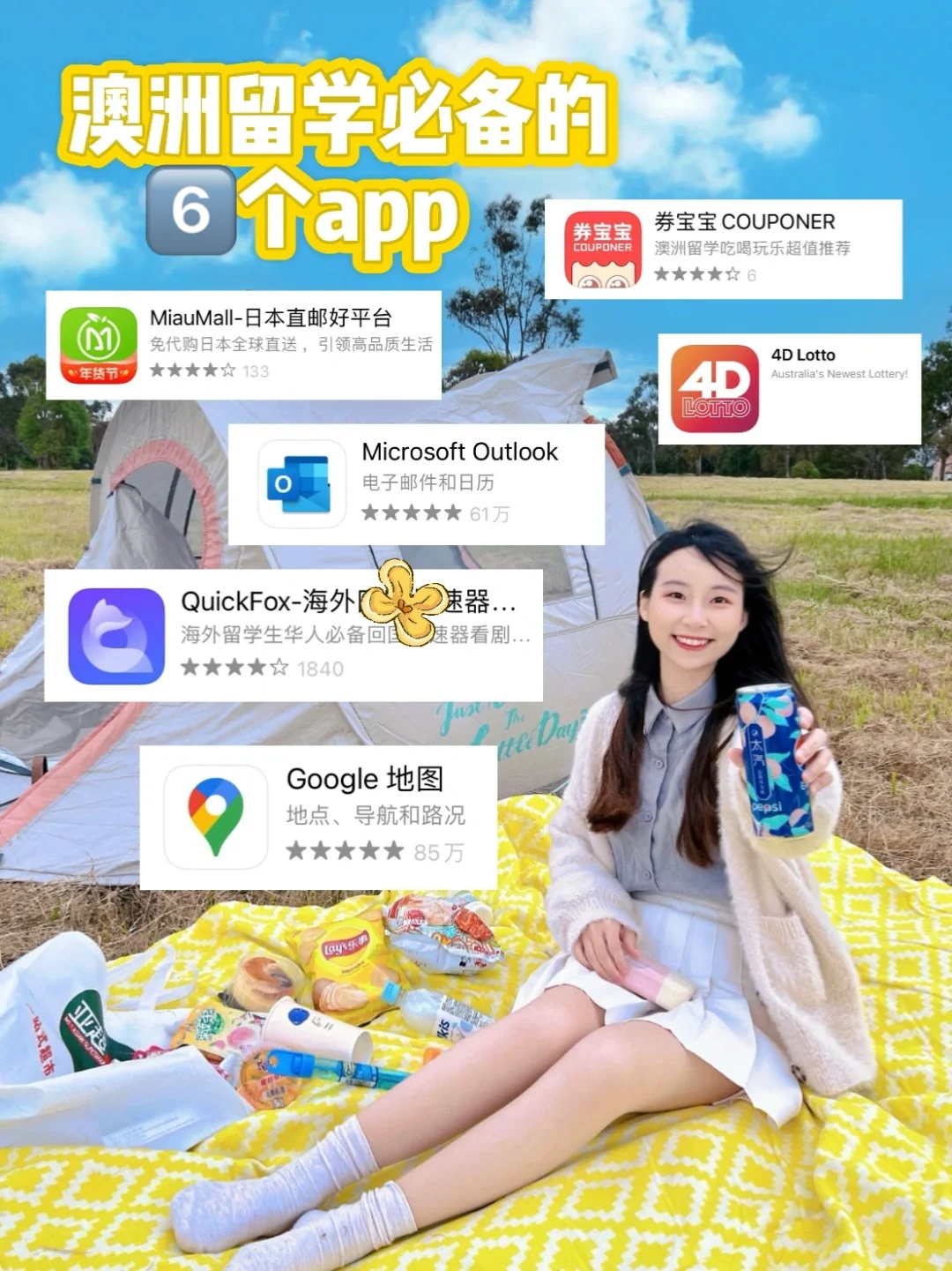 🇦🇺澳洲留子 丝滑开局必备app！