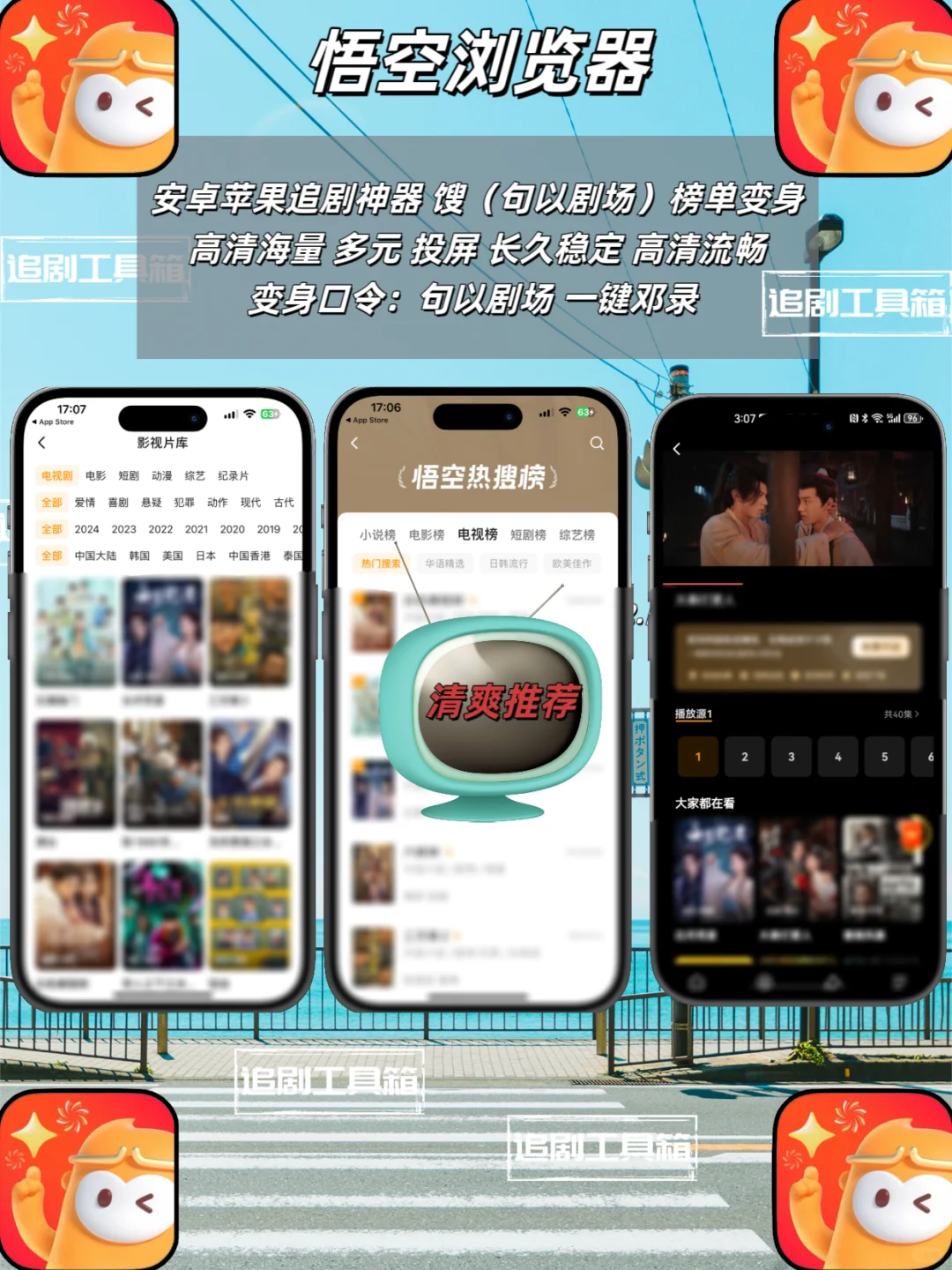 开年追剧神器分享