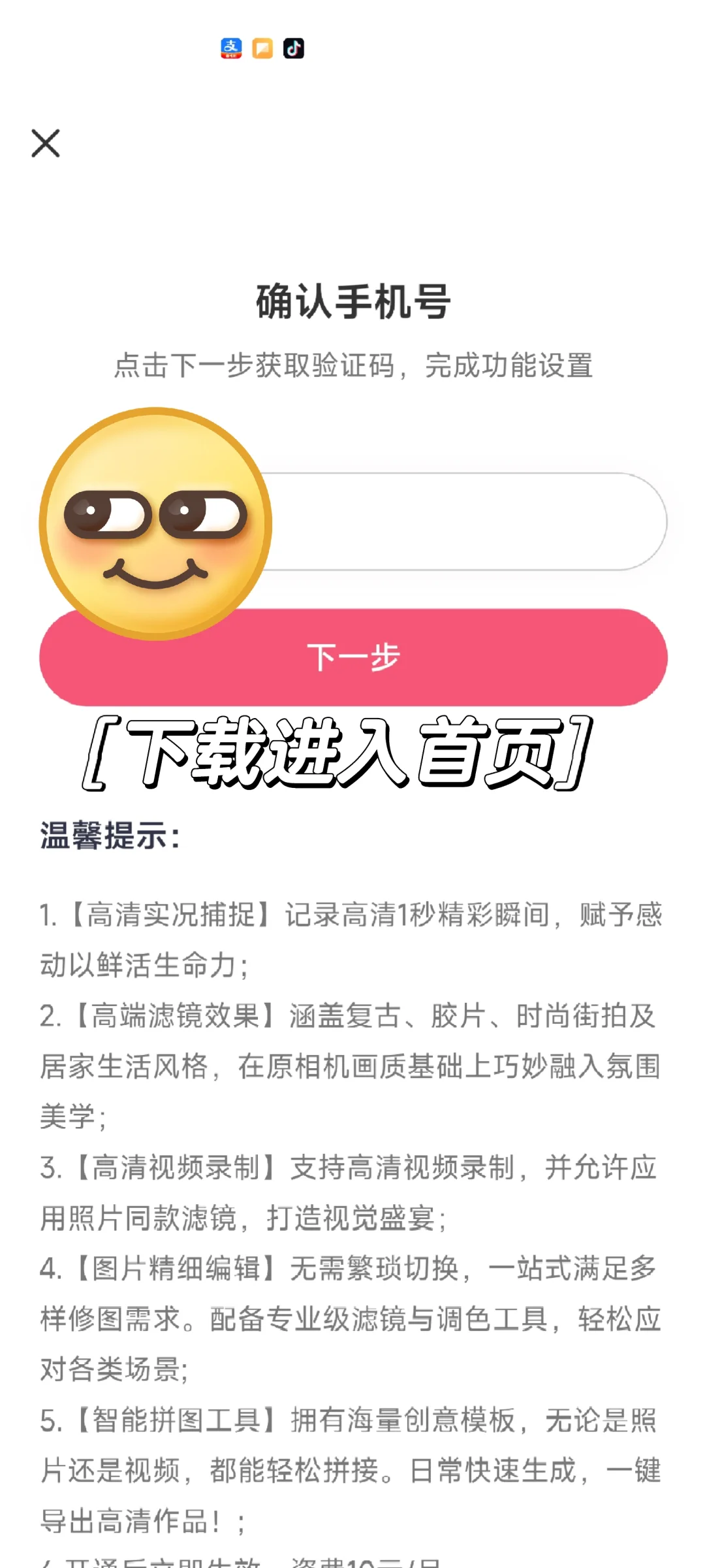 小心上当，安卓应用商场的dazz是盗版😠