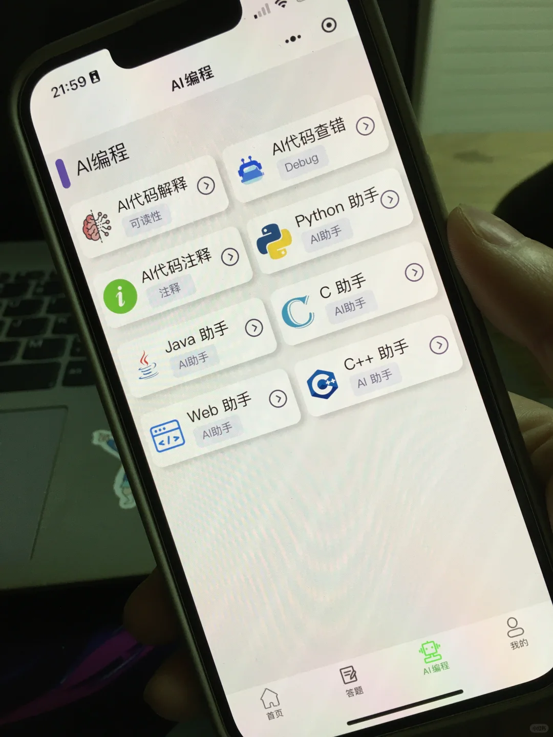 计算机专业锁死这个编程学习APP！