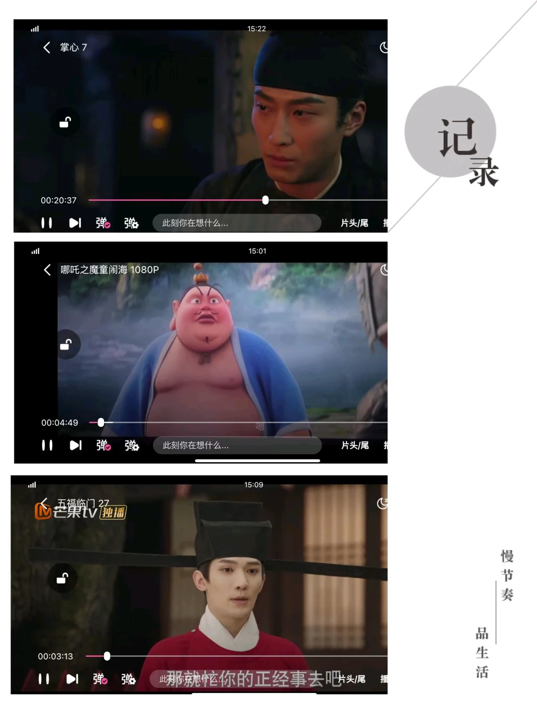 免费追剧🎉给心情放个假❗️