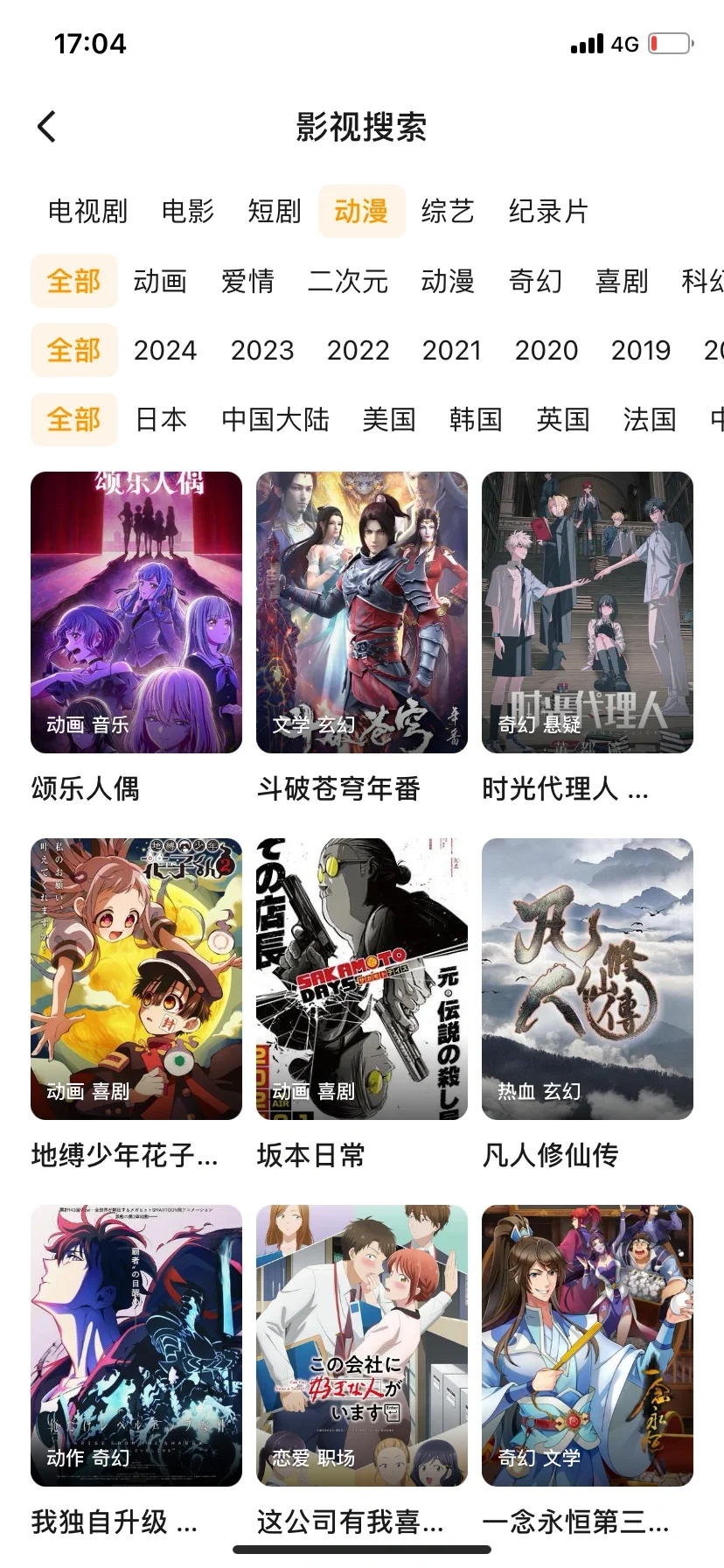 🎉追剧新发现！安卓/ios免费追剧app，让你轻