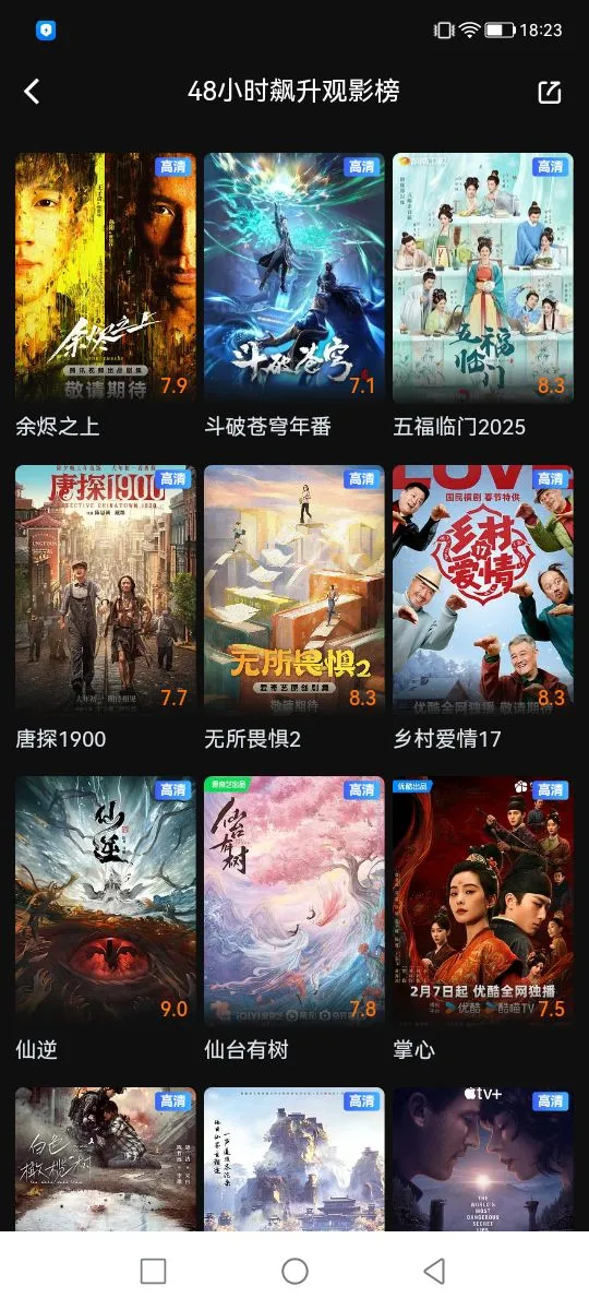 苹果ioa安卓免费看剧软件app支持倍速和投屏