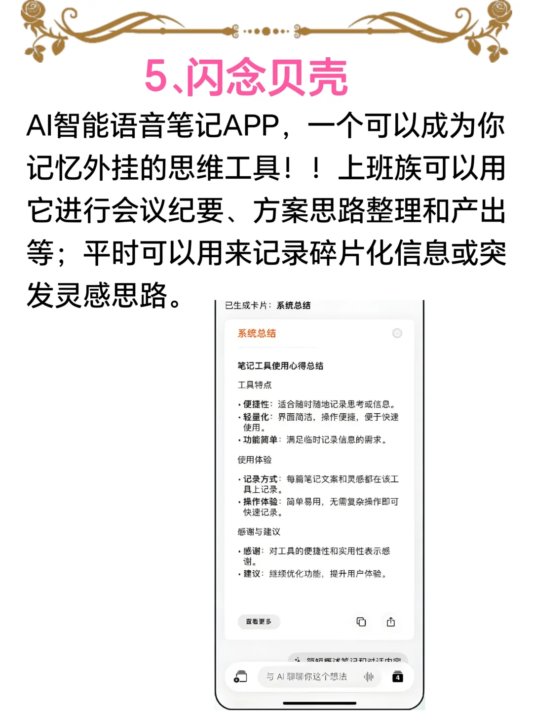 9个在家就能变现的APP，宝妈带娃的福音啊！