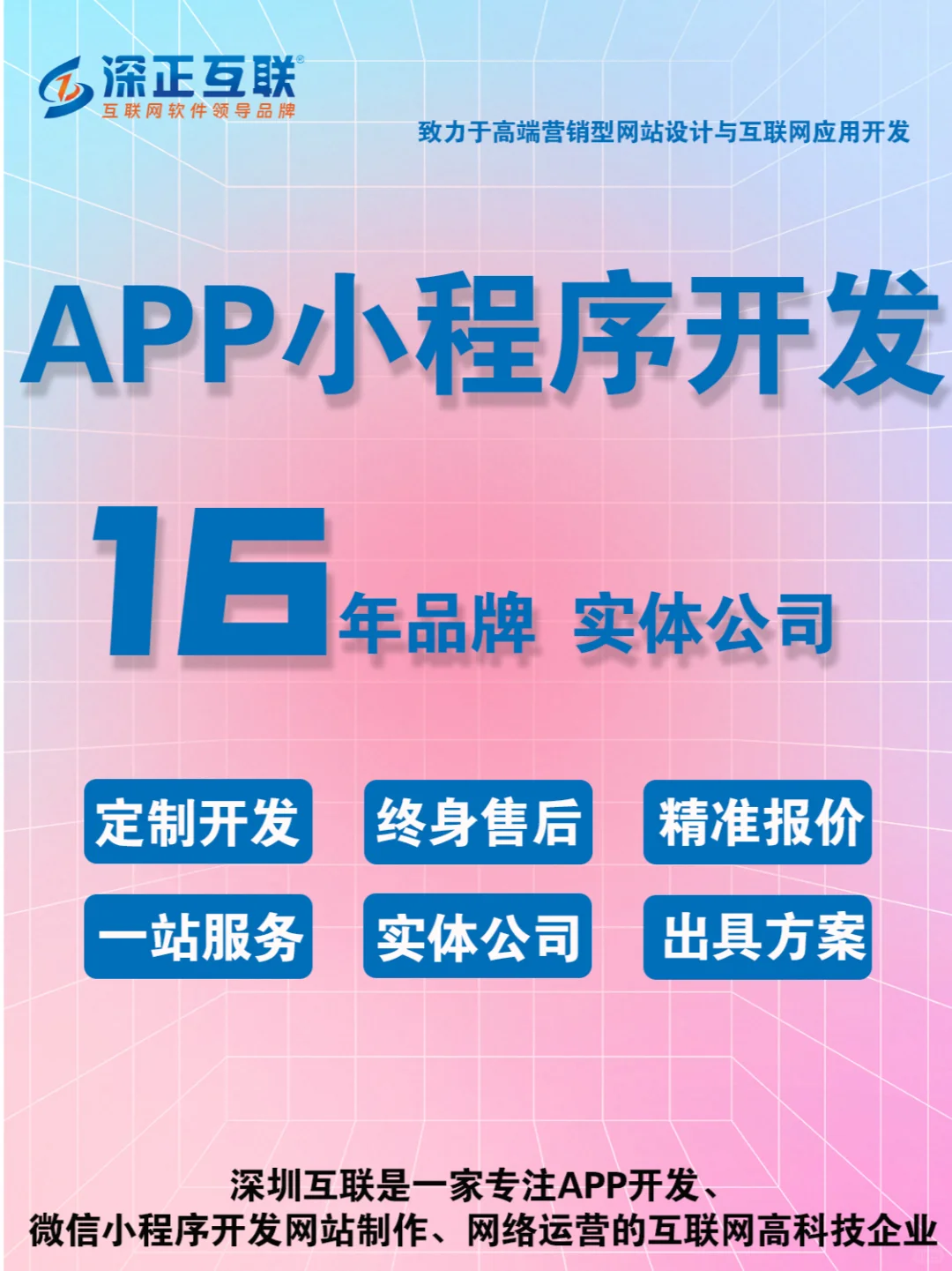 想开发 APP / 小程序？选对团队太关键！