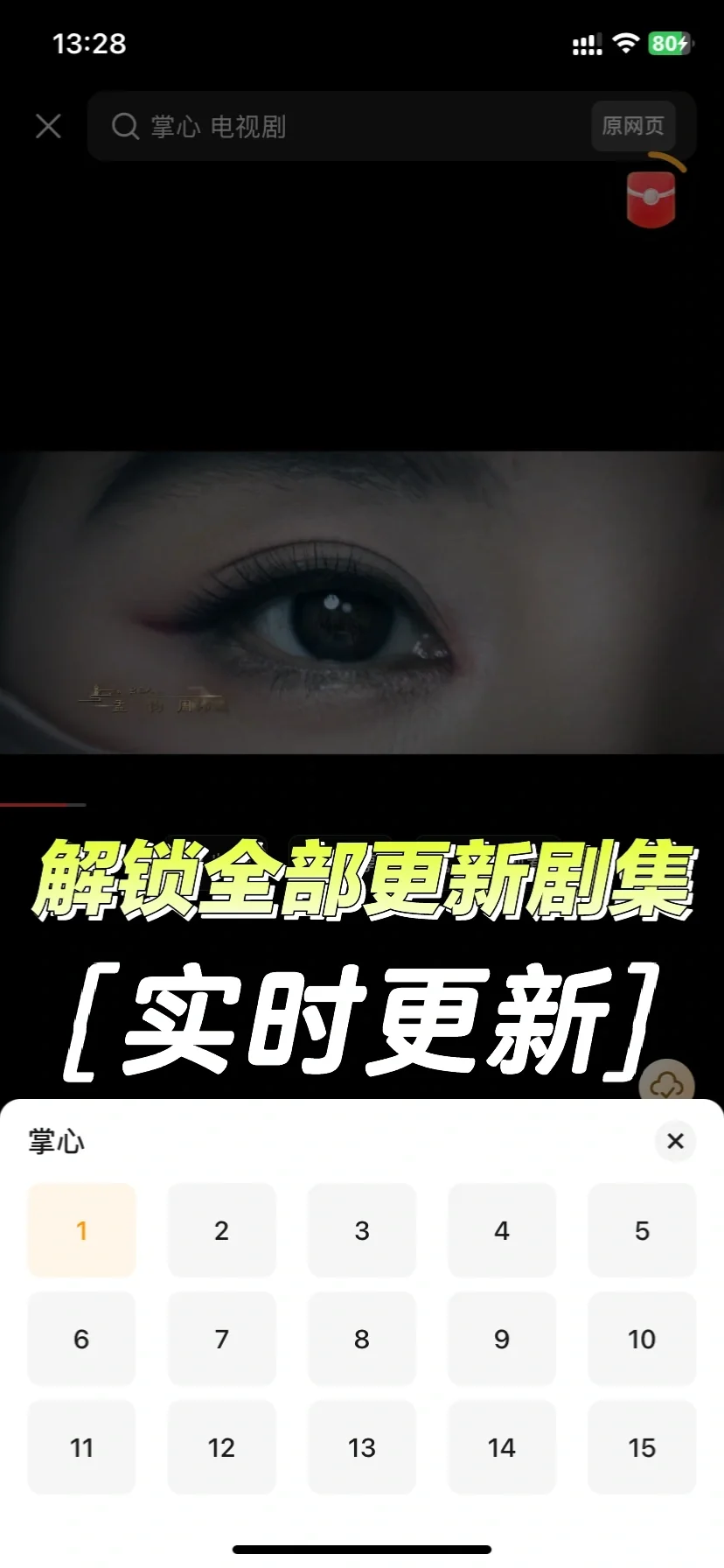 怎么会有这么好用的追剧app啊！😭